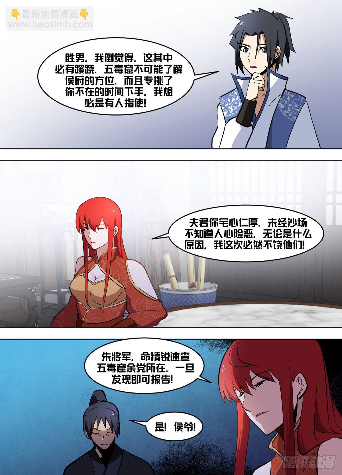 一一五 - 互市-第116话