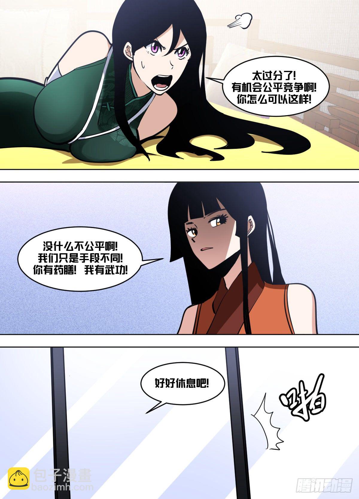 一一七 - 待你如初-第118话