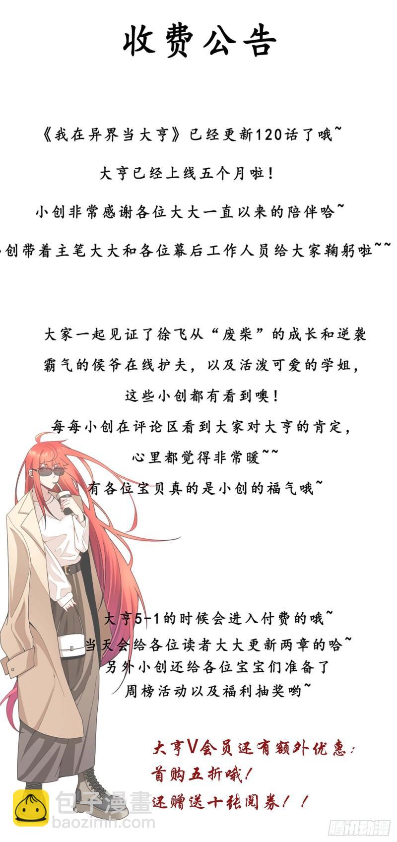 一二五 - 武力的差距-第126话