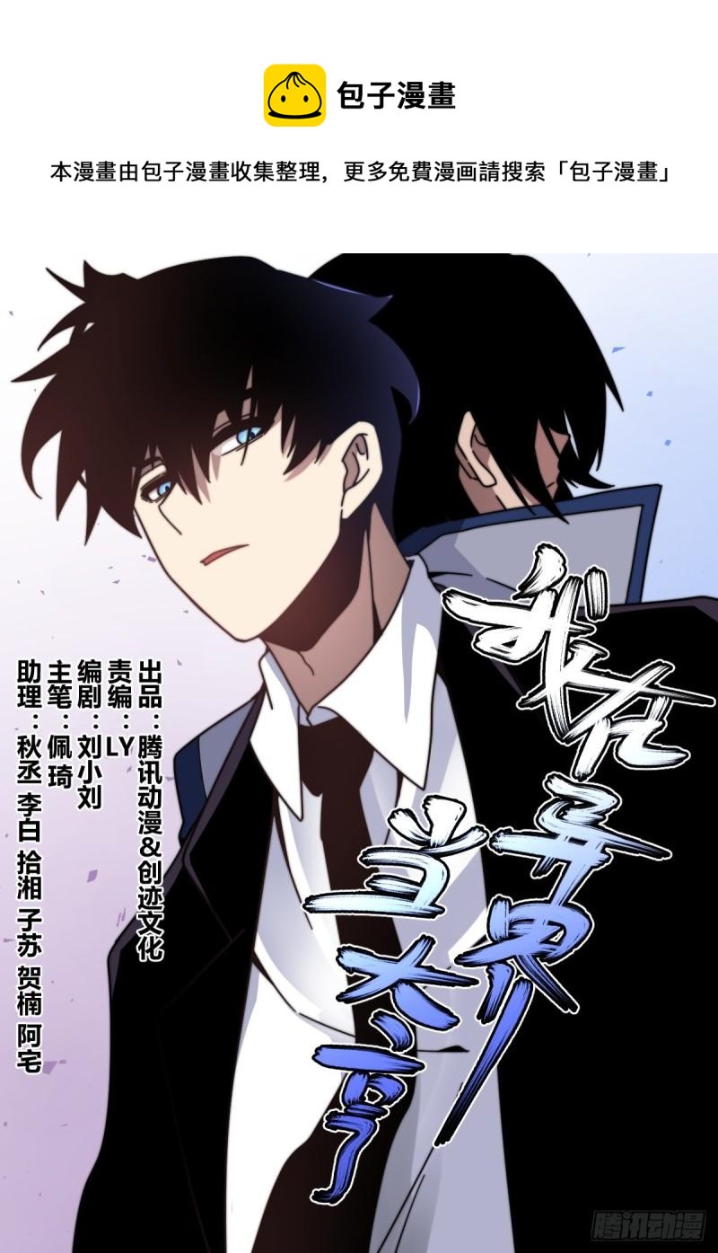 一二七 - 打摩的啊靓仔-第128话