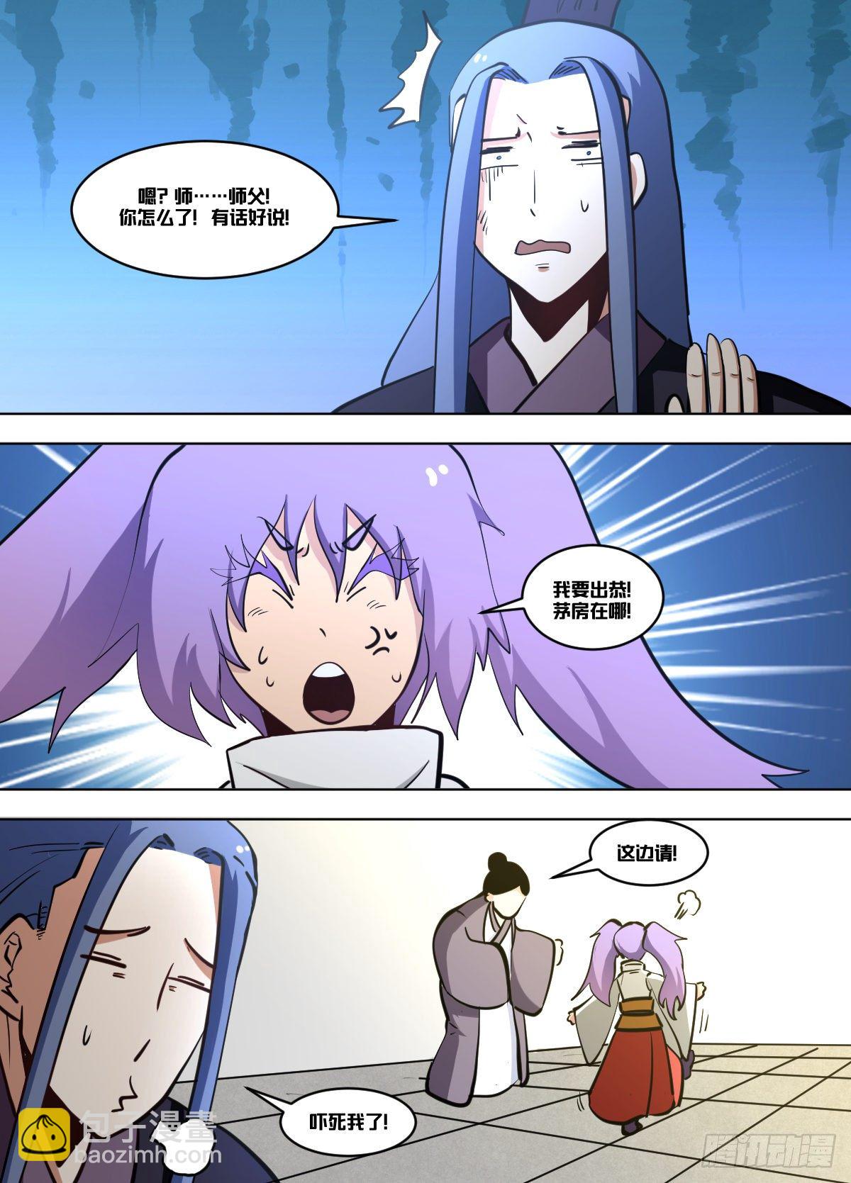 一二九 - 师尊-第130话