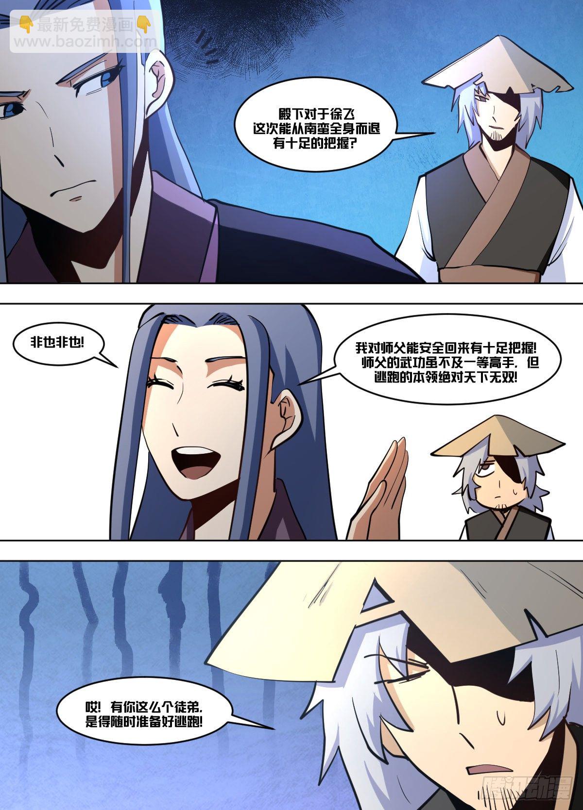 一二九 - 师尊-第130话