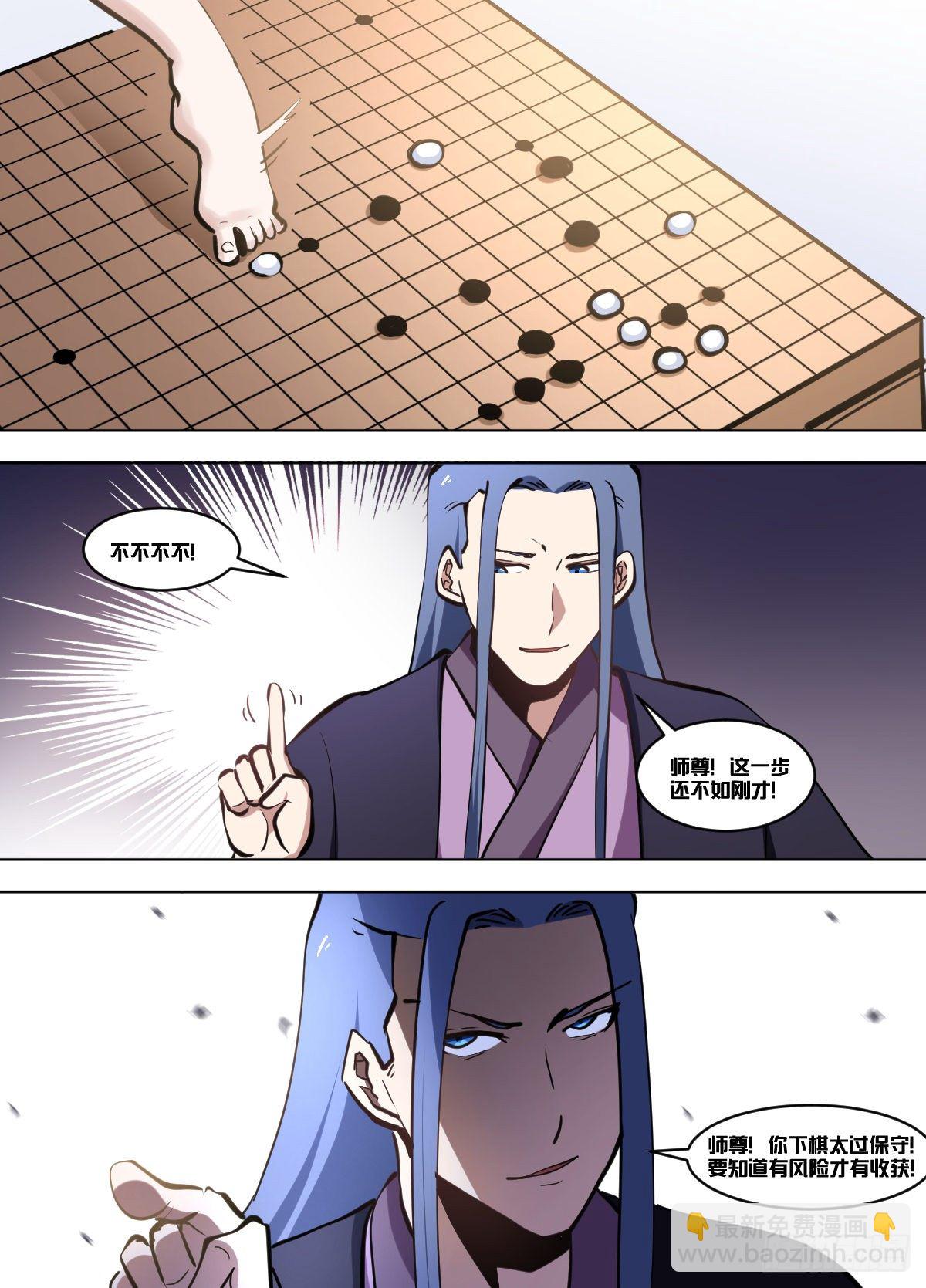 一二九 - 师尊-第130话