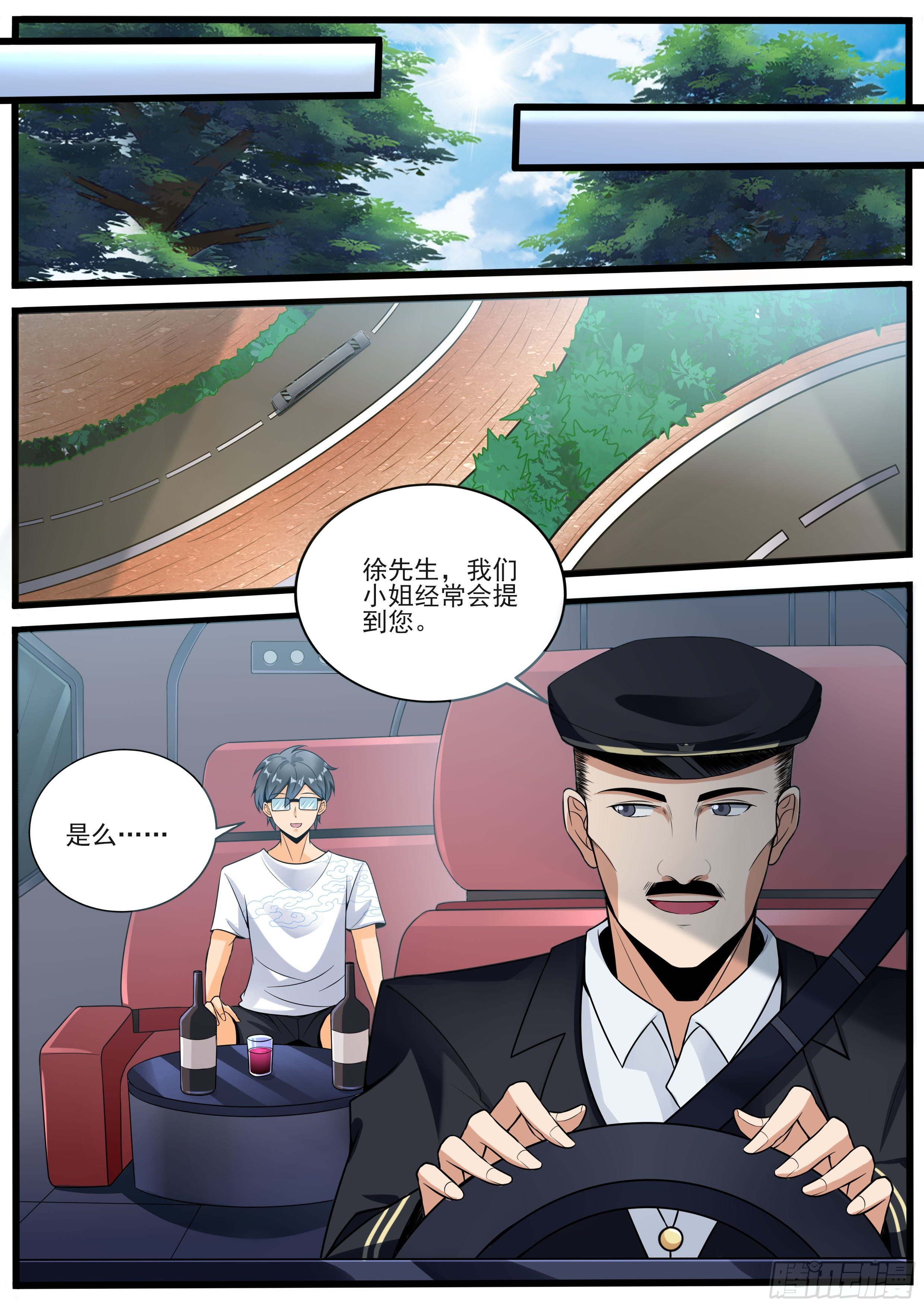 十三 - 展露真心-第14话