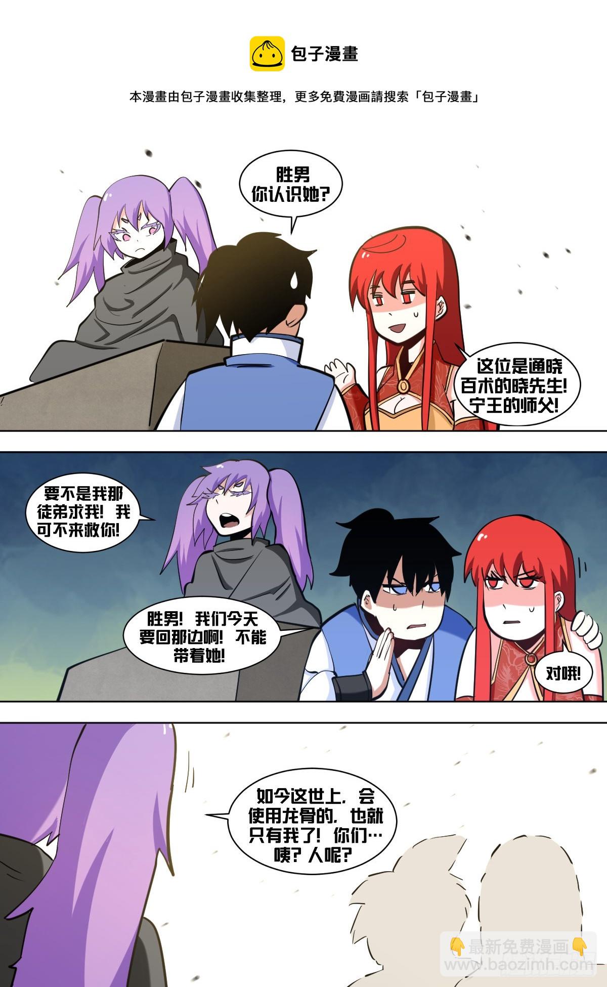 一三三 - 晓先生-第134话