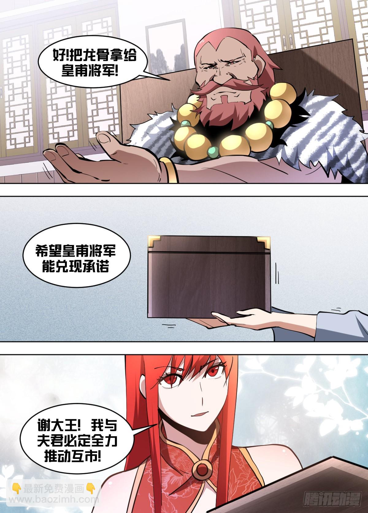 一三三 - 晓先生-第134话