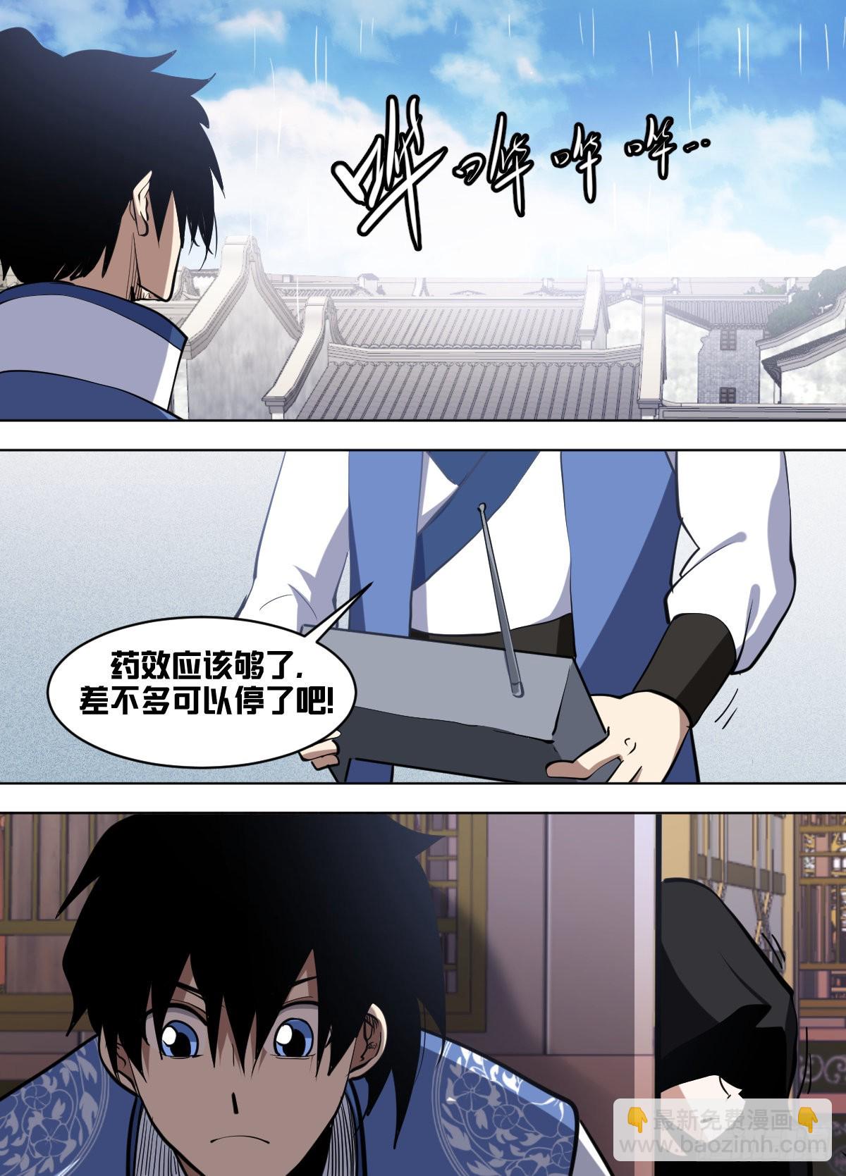 一三三 - 晓先生-第134话