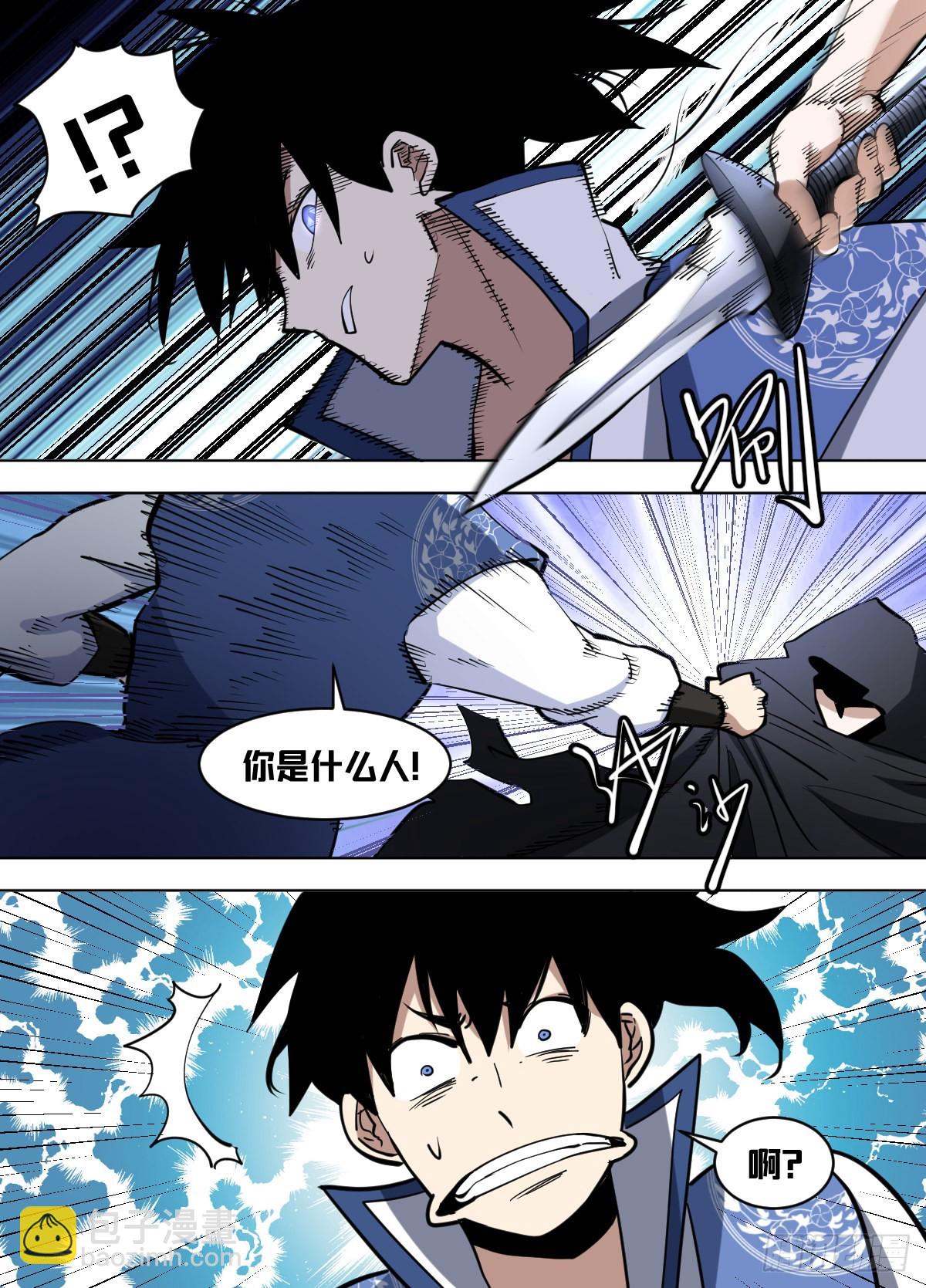一三三 - 晓先生-第134话