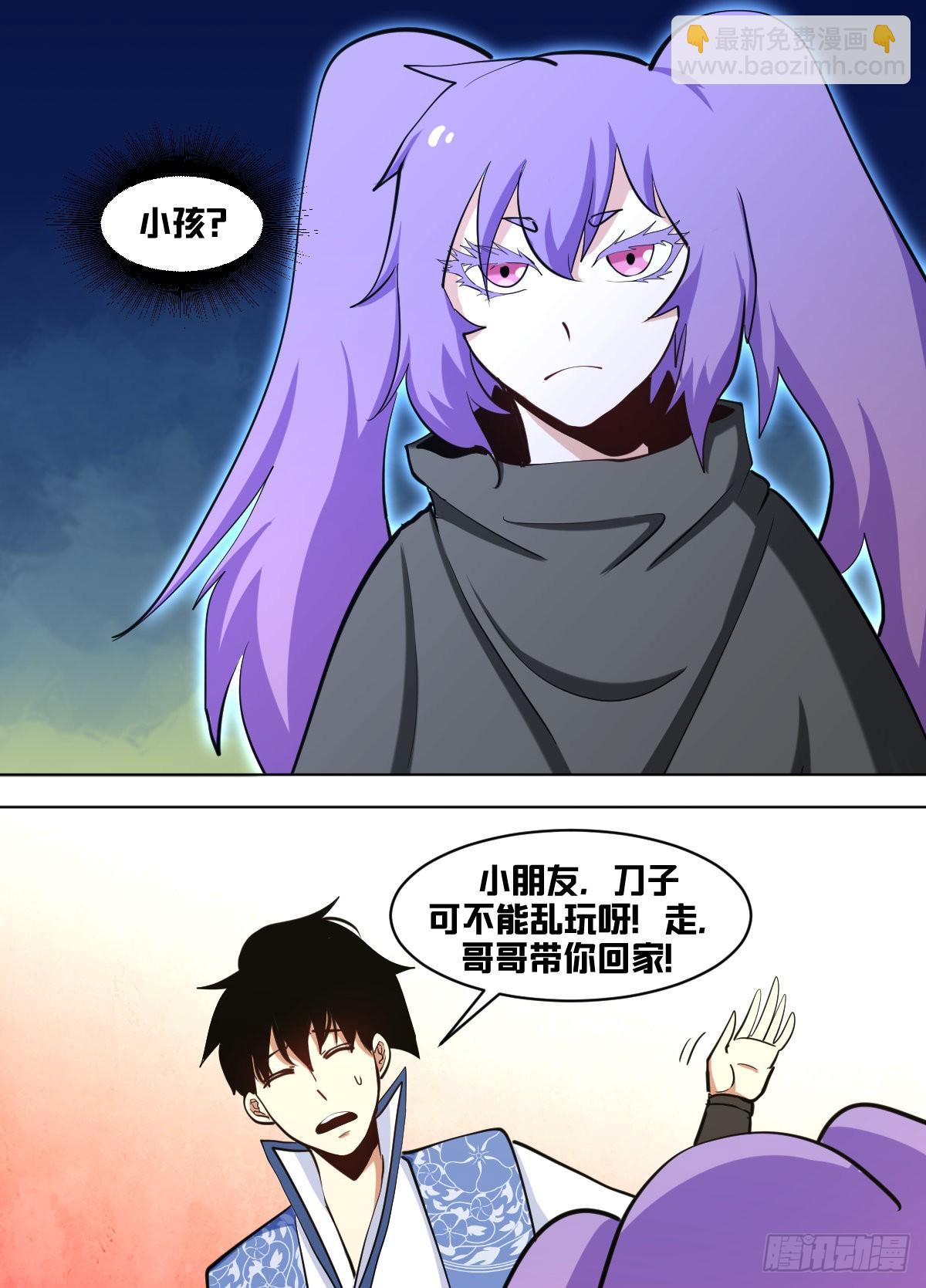 一三三 - 晓先生-第134话