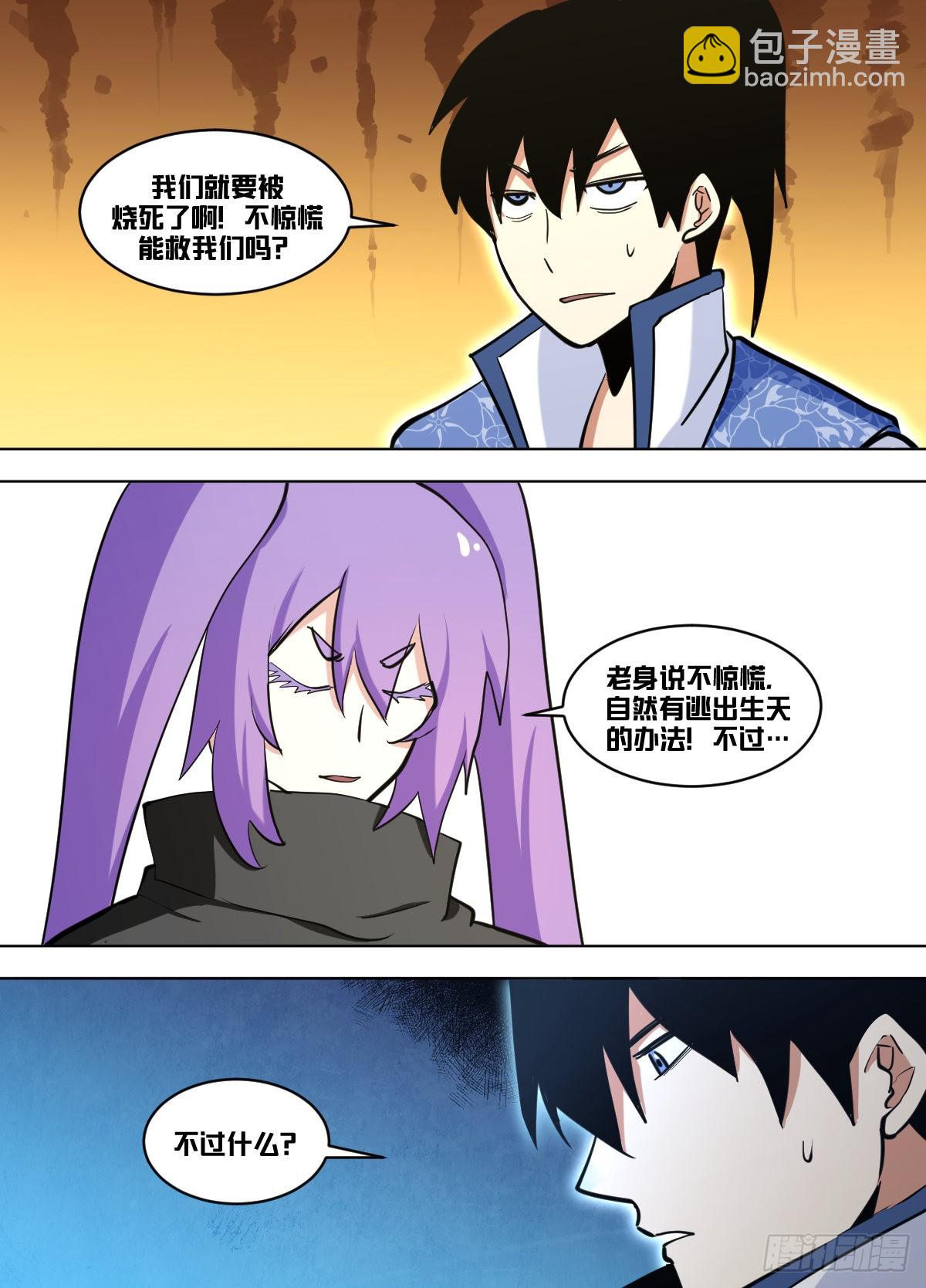 一三五 - 龙骨-第136话