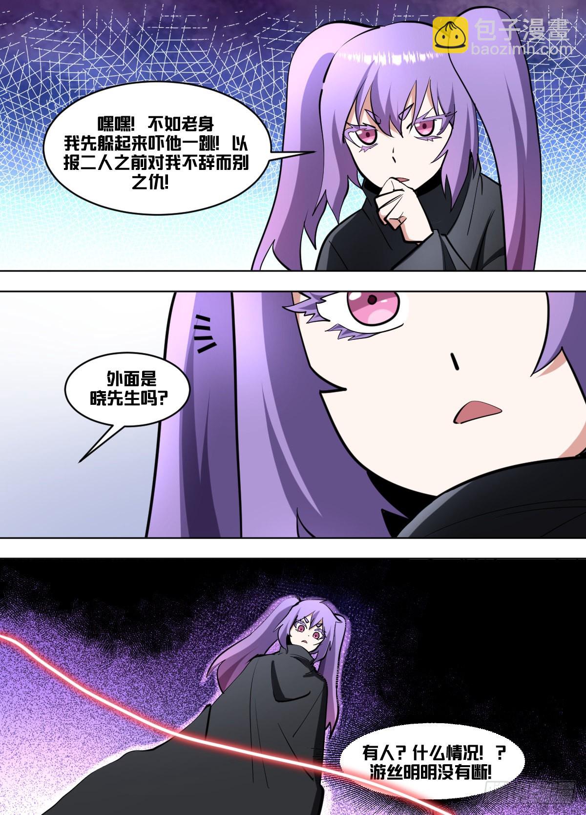 一三五 - 龙骨-第136话