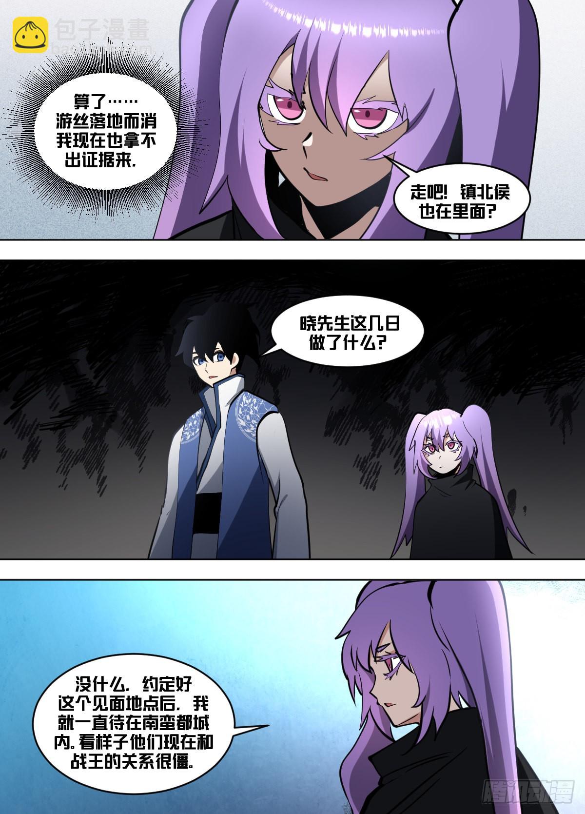 一三五 - 龙骨-第136话