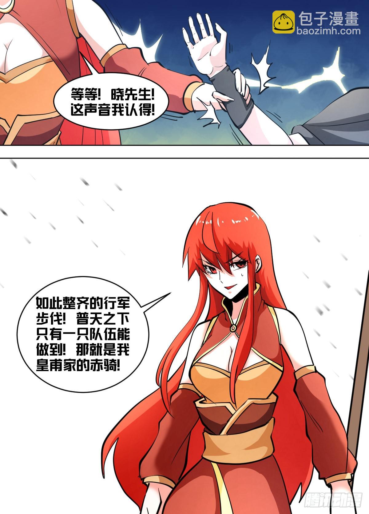 一三九 - 找到了-第140话