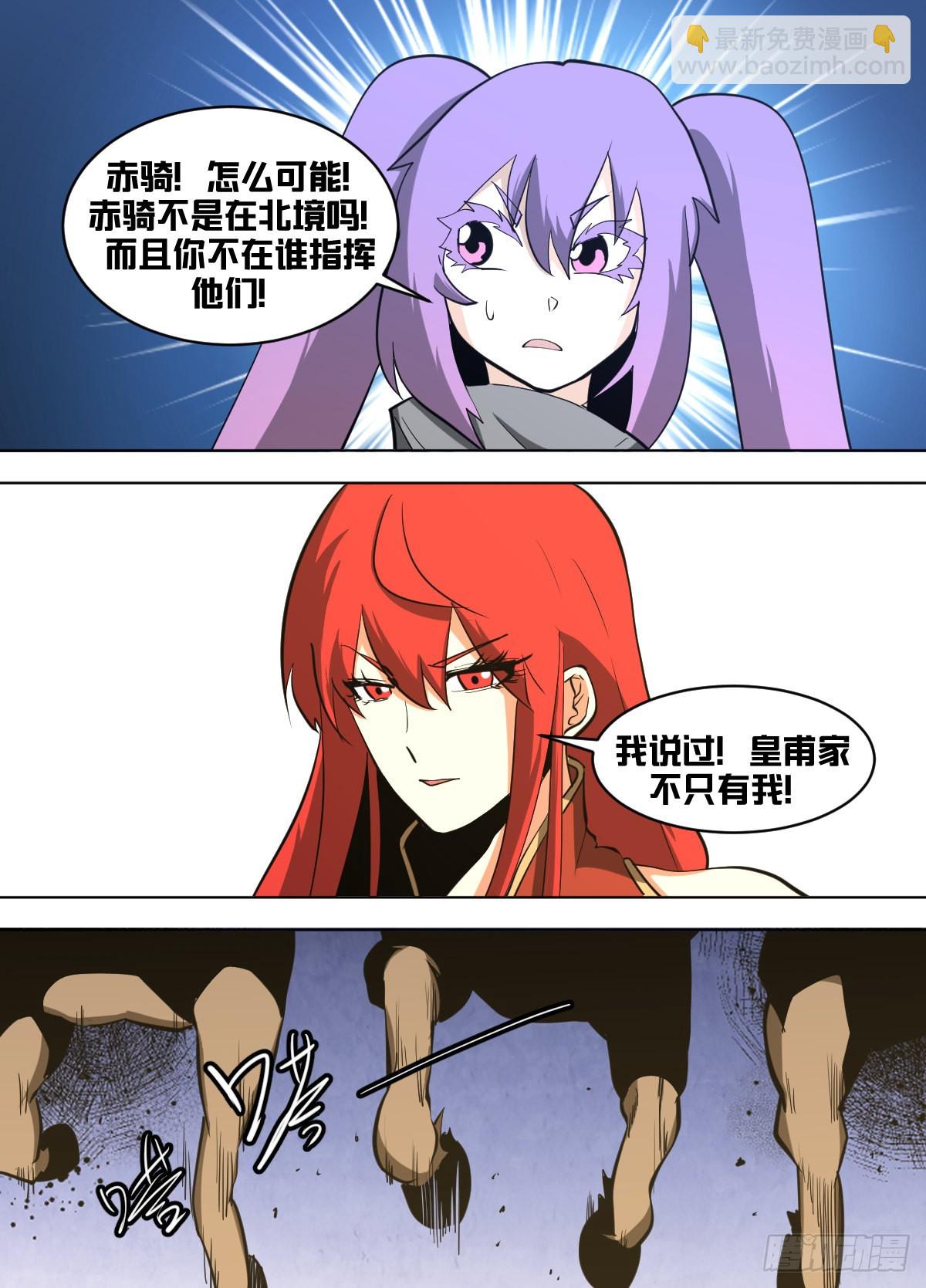 一三九 - 找到了-第140话