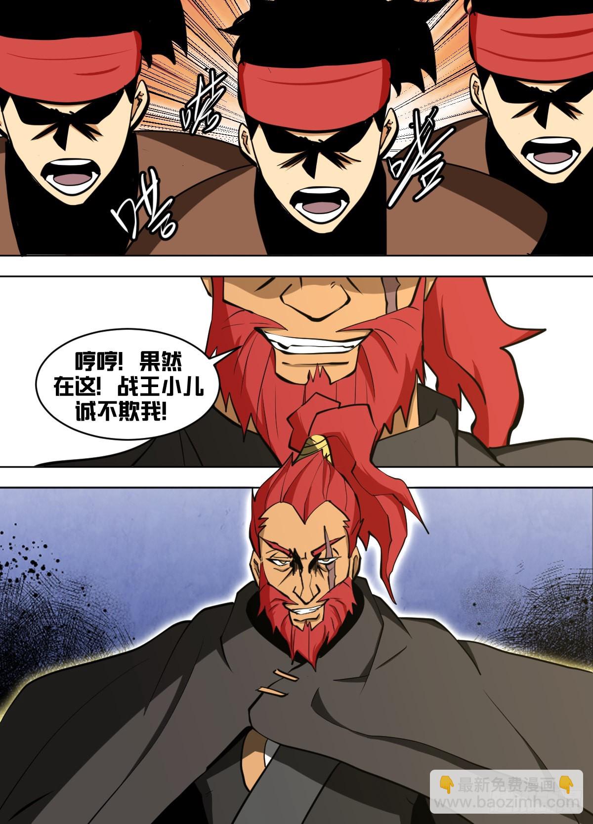一三九 - 找到了-第140话