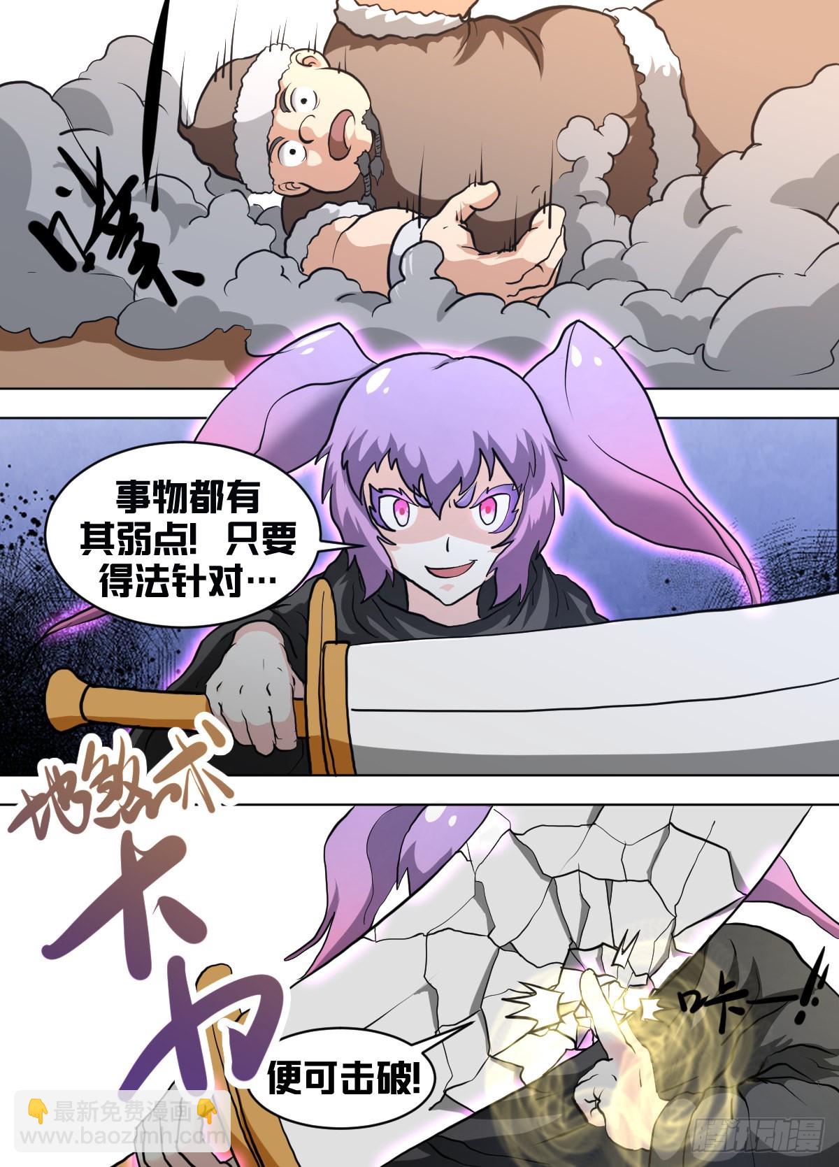 一三九 - 找到了-第140话