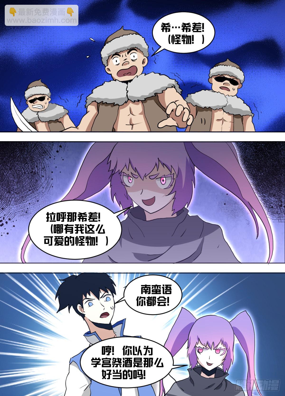 一三九 - 找到了-第140话