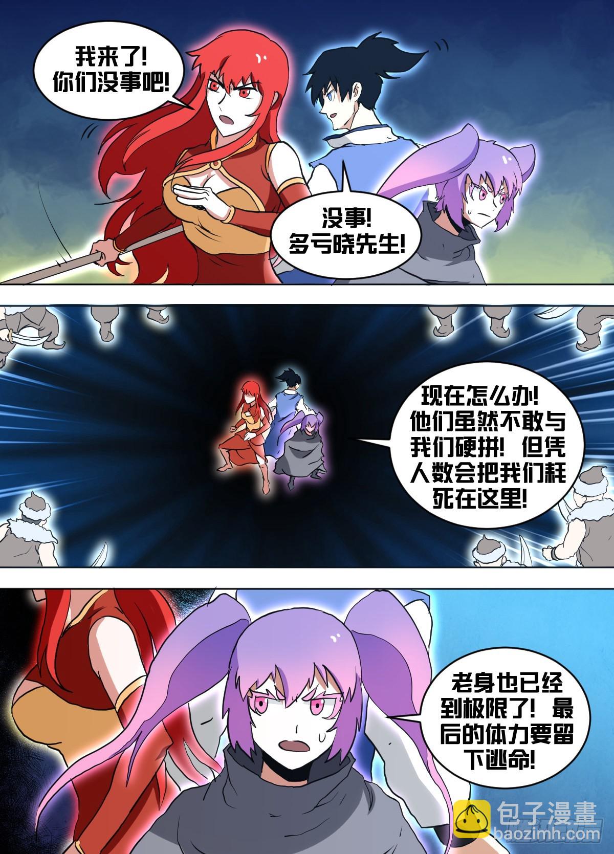 一三九 - 找到了-第140话