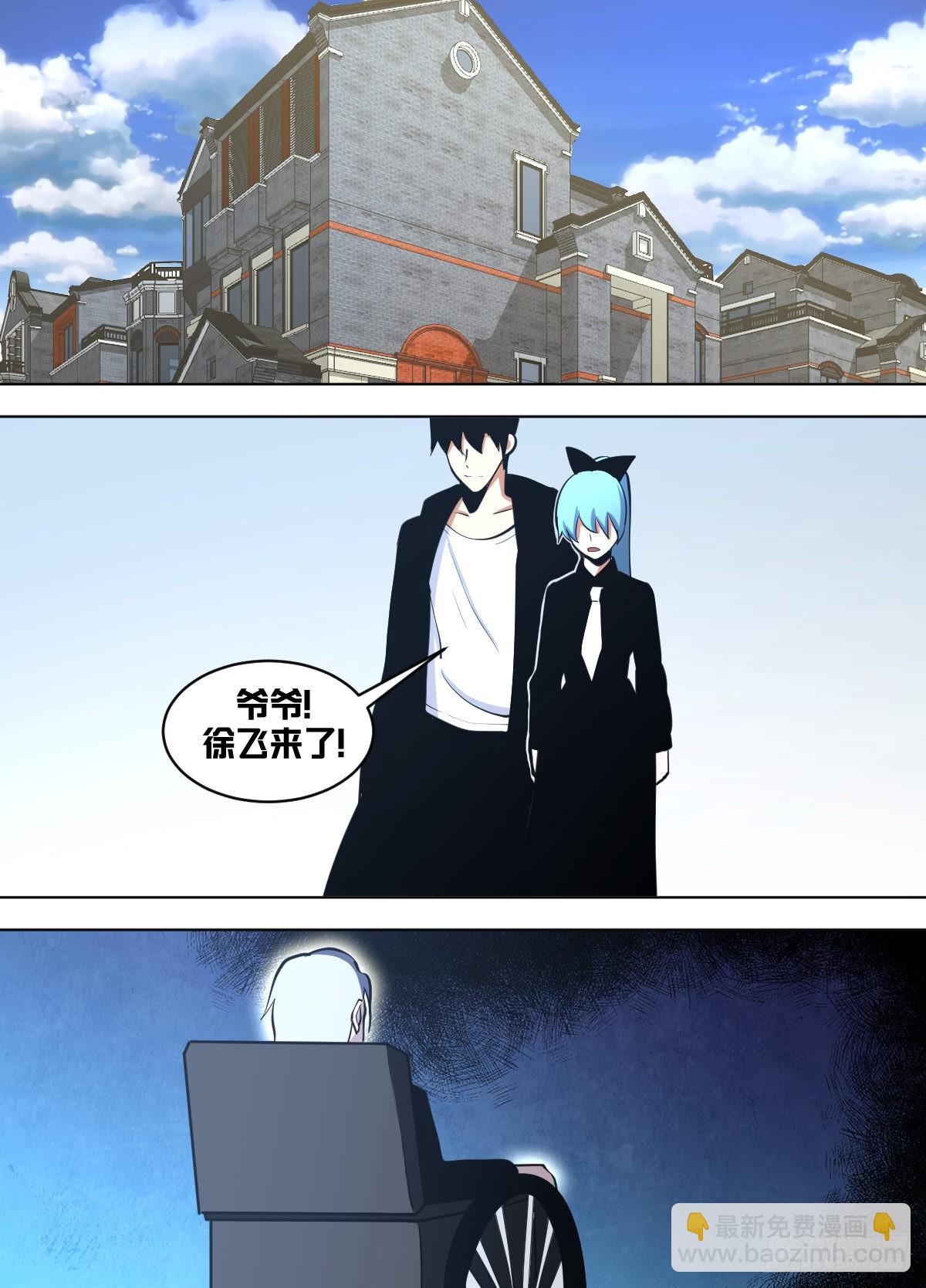 一四三 - 冒个险-第144话