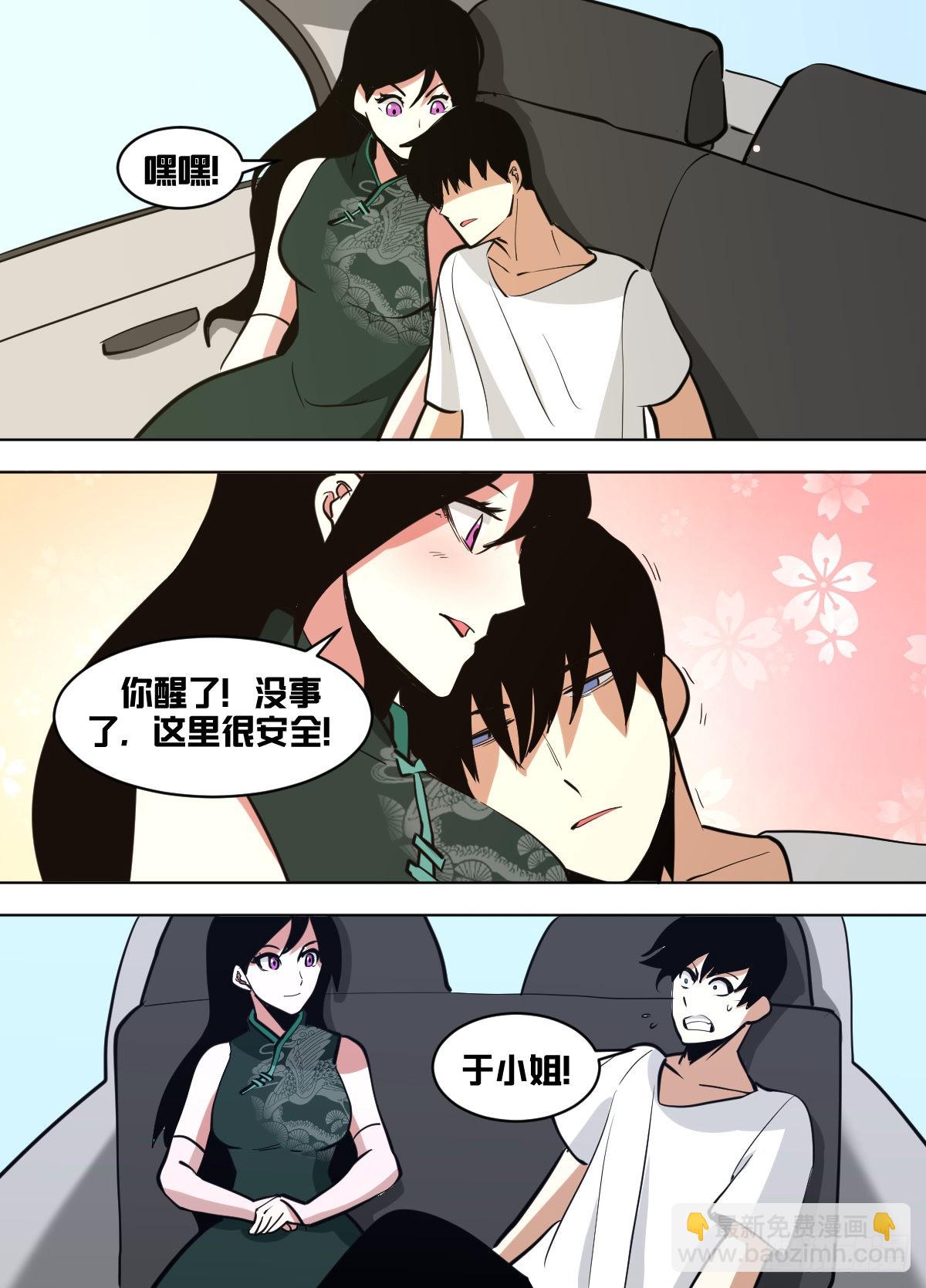 一四五 - 吸引人的条件-第146话