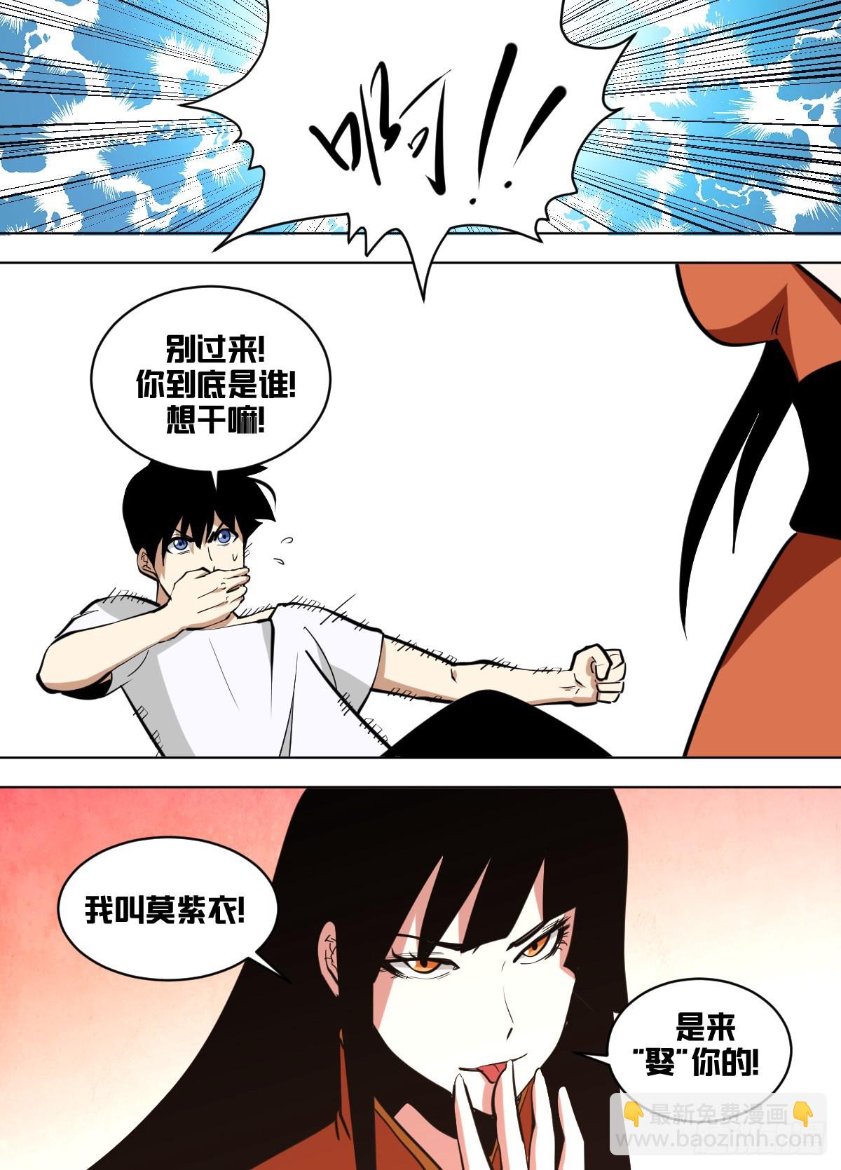 一四五 - 吸引人的条件-第146话