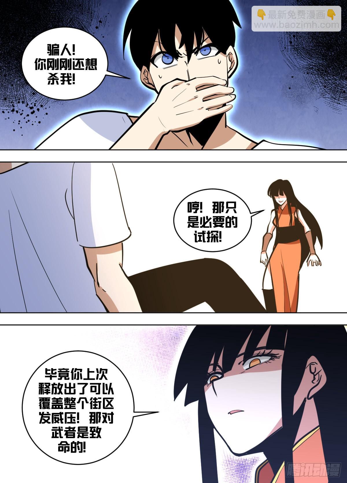一四五 - 吸引人的条件-第146话