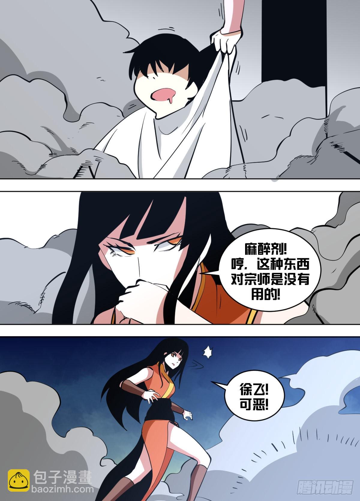 一四五 - 吸引人的条件-第146话