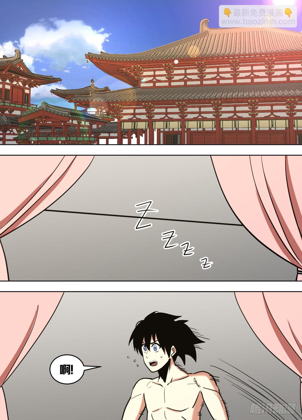 一四七 - 人去哪儿了？-第148话