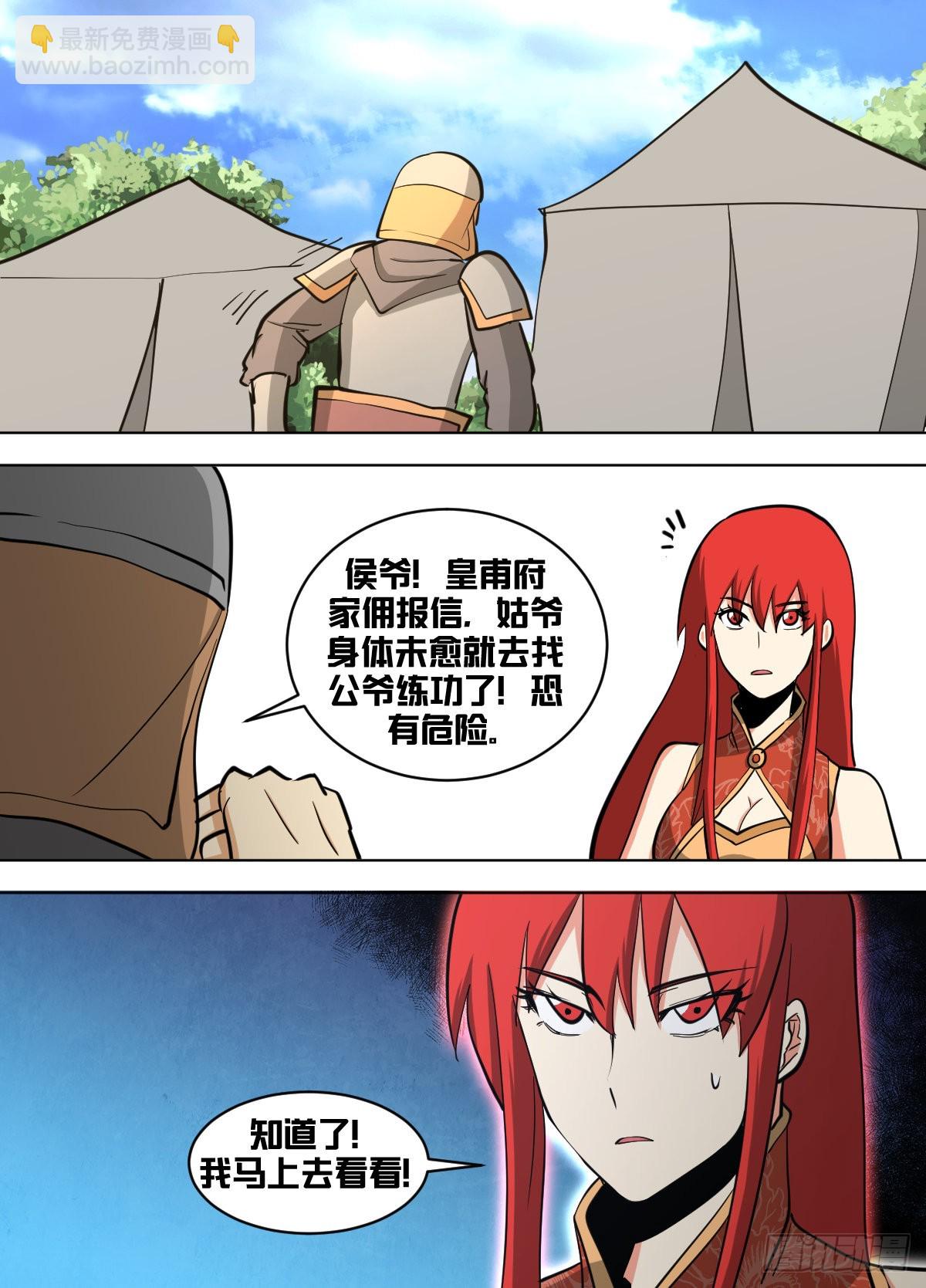一四九 - 排毒时期-第150话