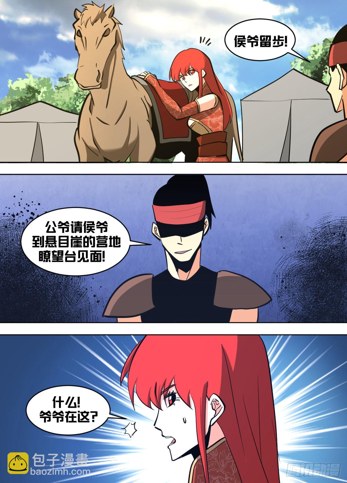 一四九 - 排毒时期-第150话