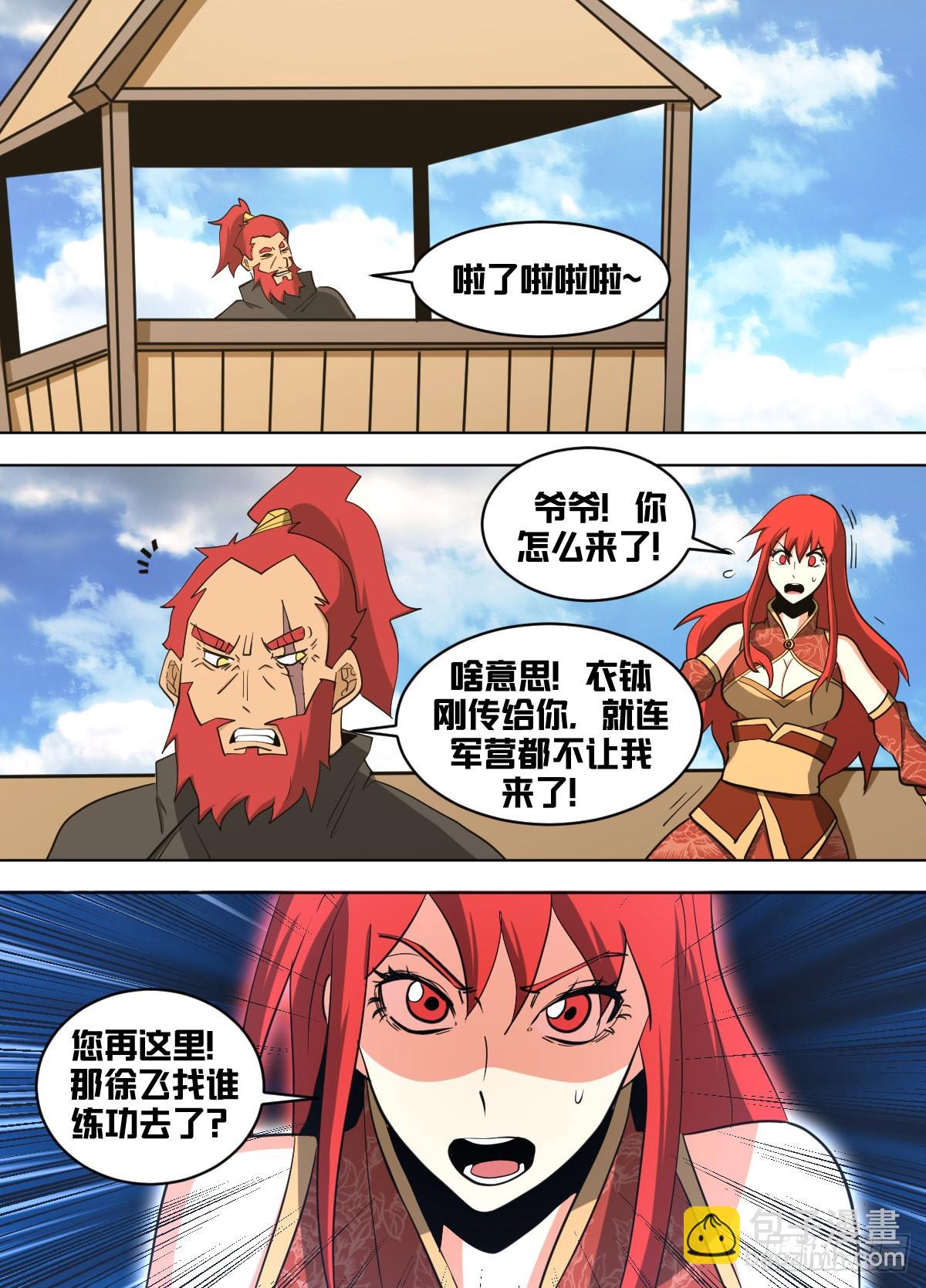 一四九 - 排毒时期-第150话