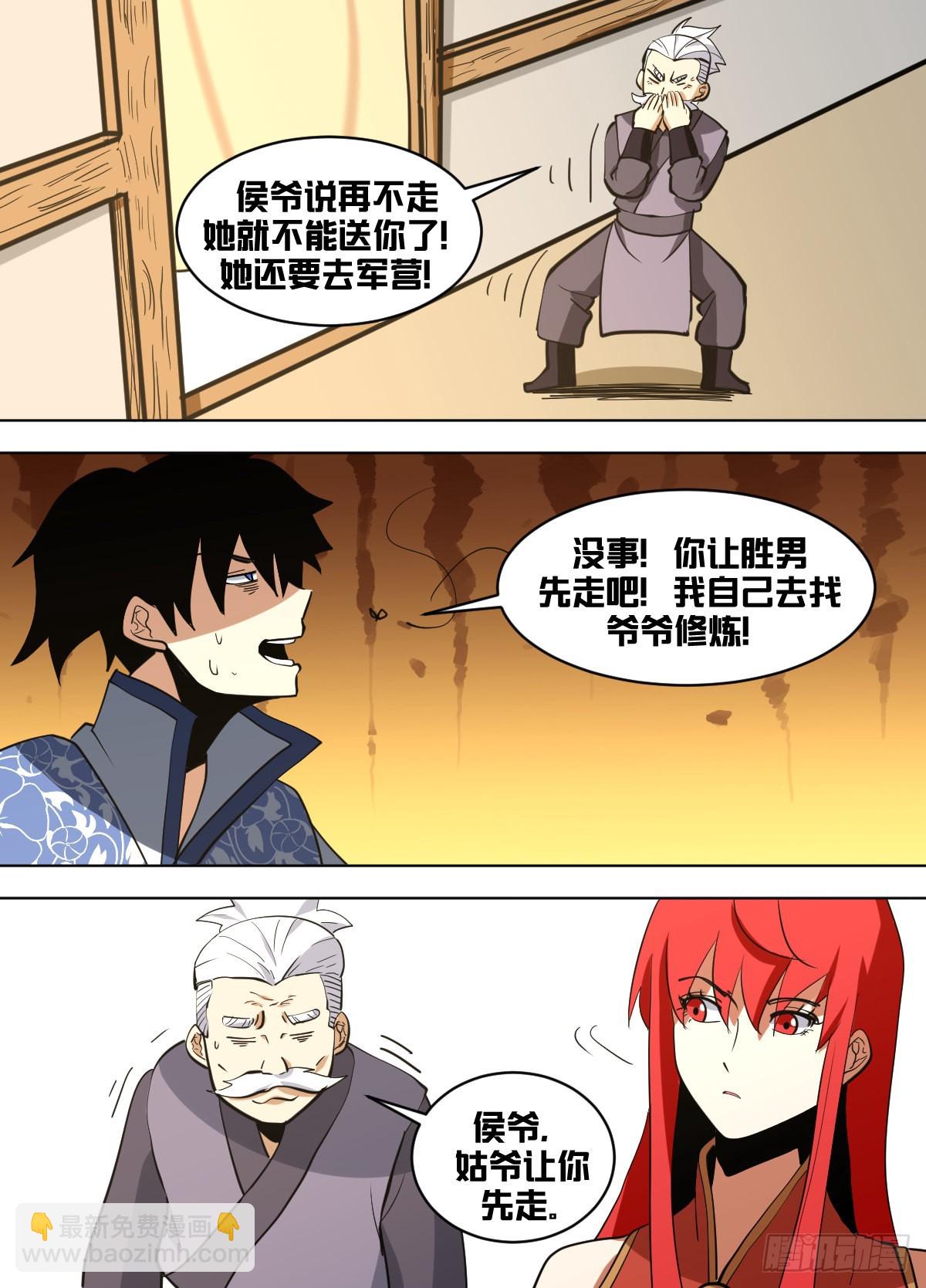 一四九 - 排毒时期-第150话