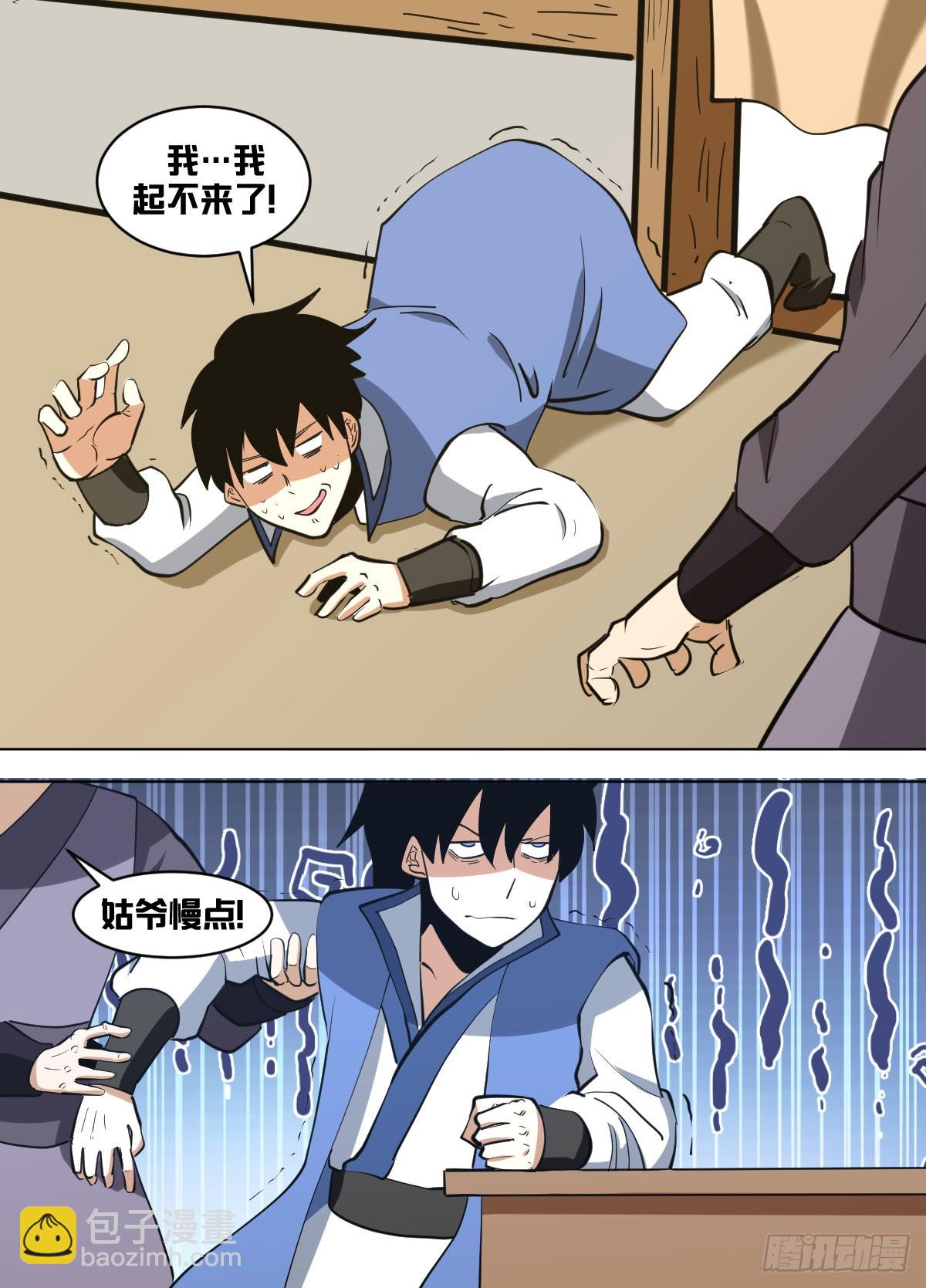 一四九 - 排毒时期-第150话
