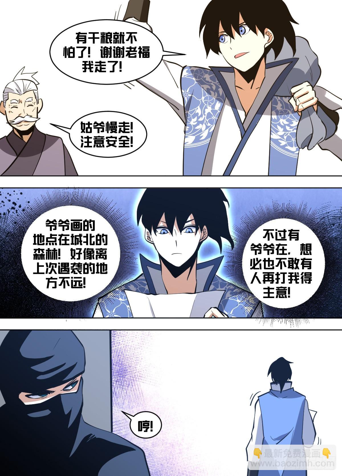 一四九 - 排毒时期-第150话
