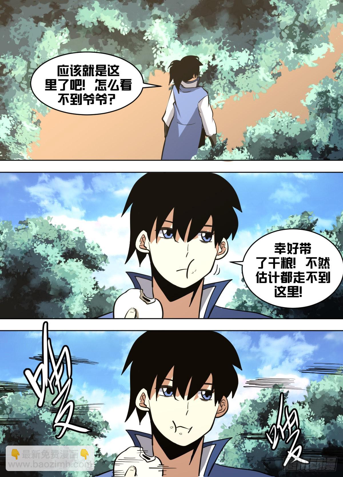 一四九 - 排毒时期-第150话