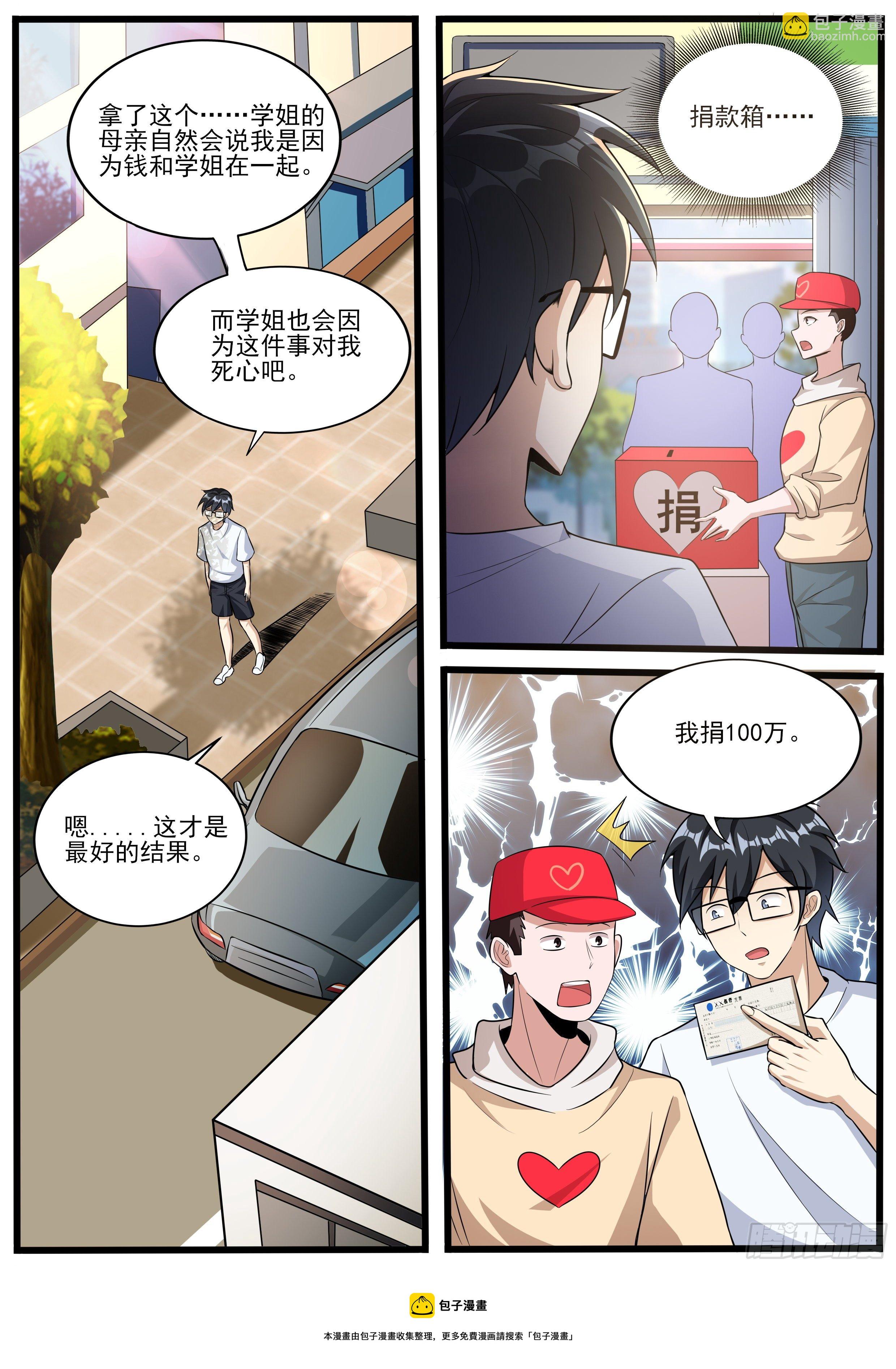 十五 - 我又穿越了？！-第16话