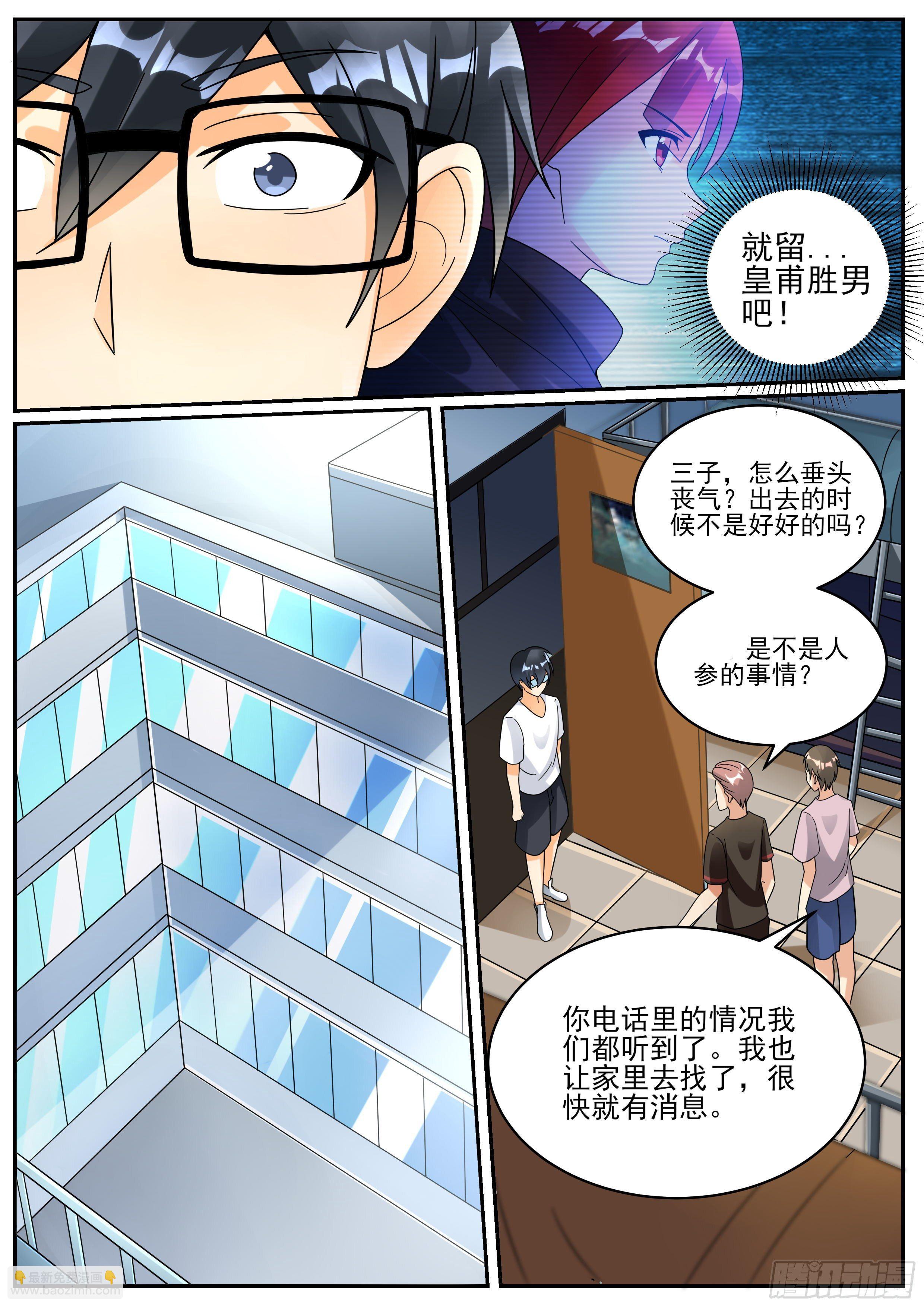 十五 - 我又穿越了？！-第16话