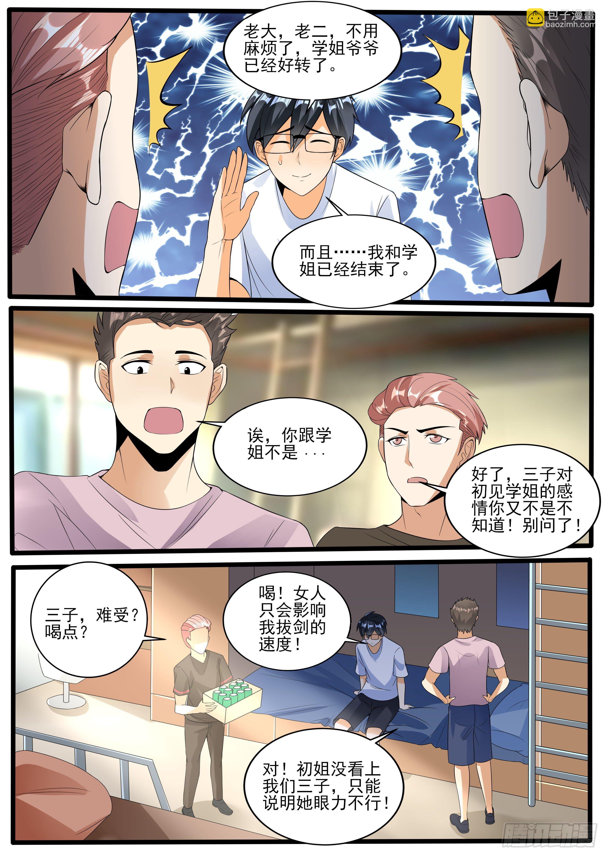 十五 - 我又穿越了？！-第16话