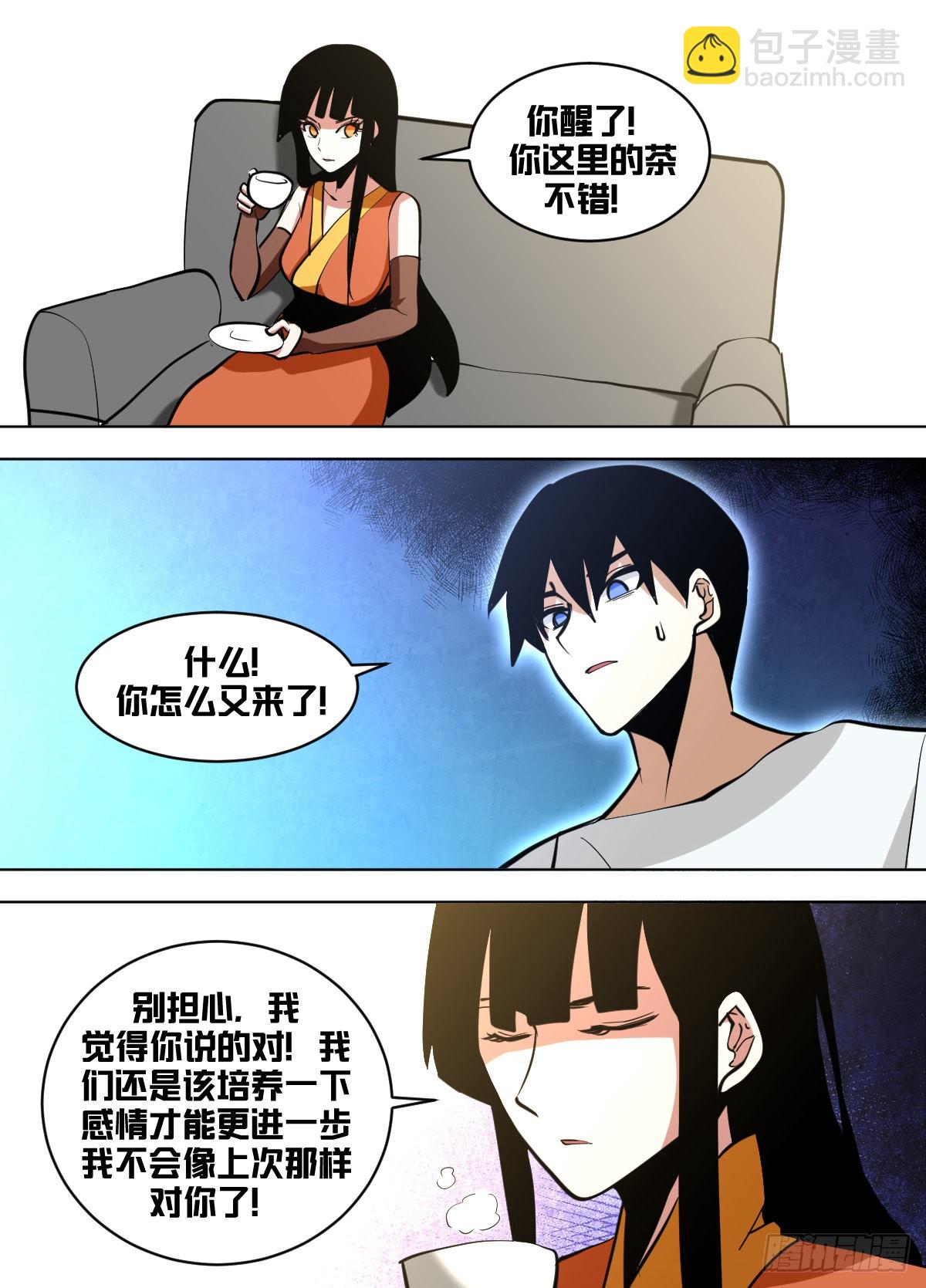 一五一 - 各自的手段-第152话