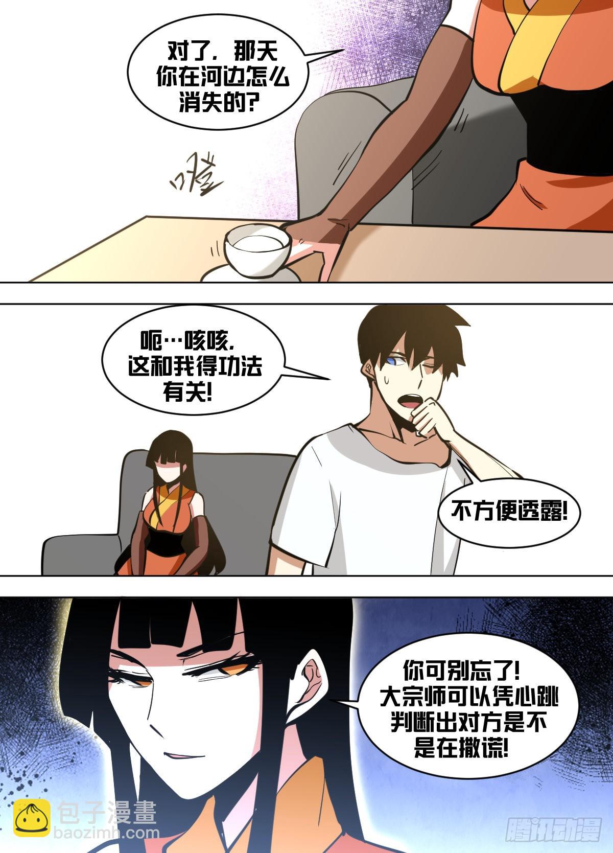 一五一 - 各自的手段-第152话