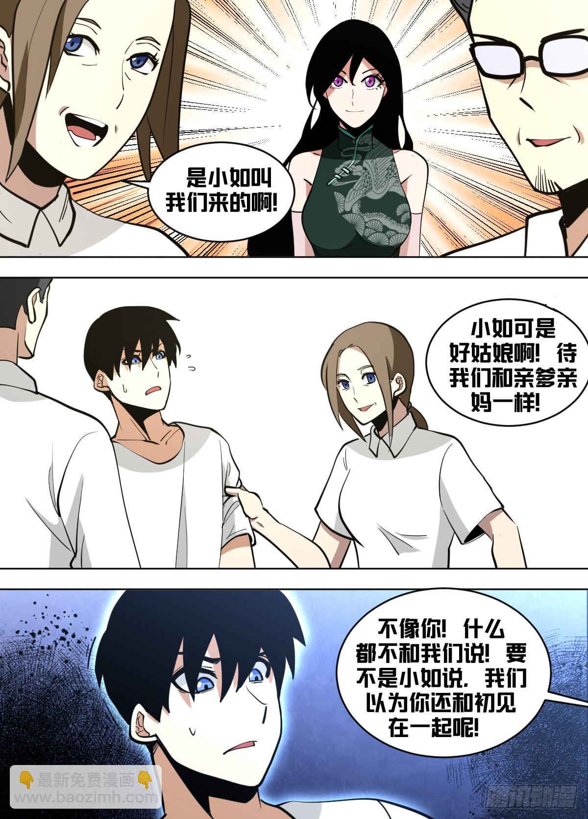 一五一 - 各自的手段-第152话