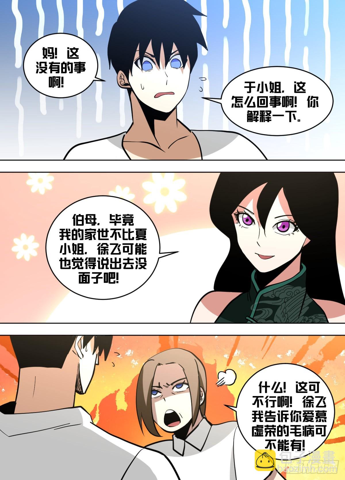 一五一 - 各自的手段-第152话