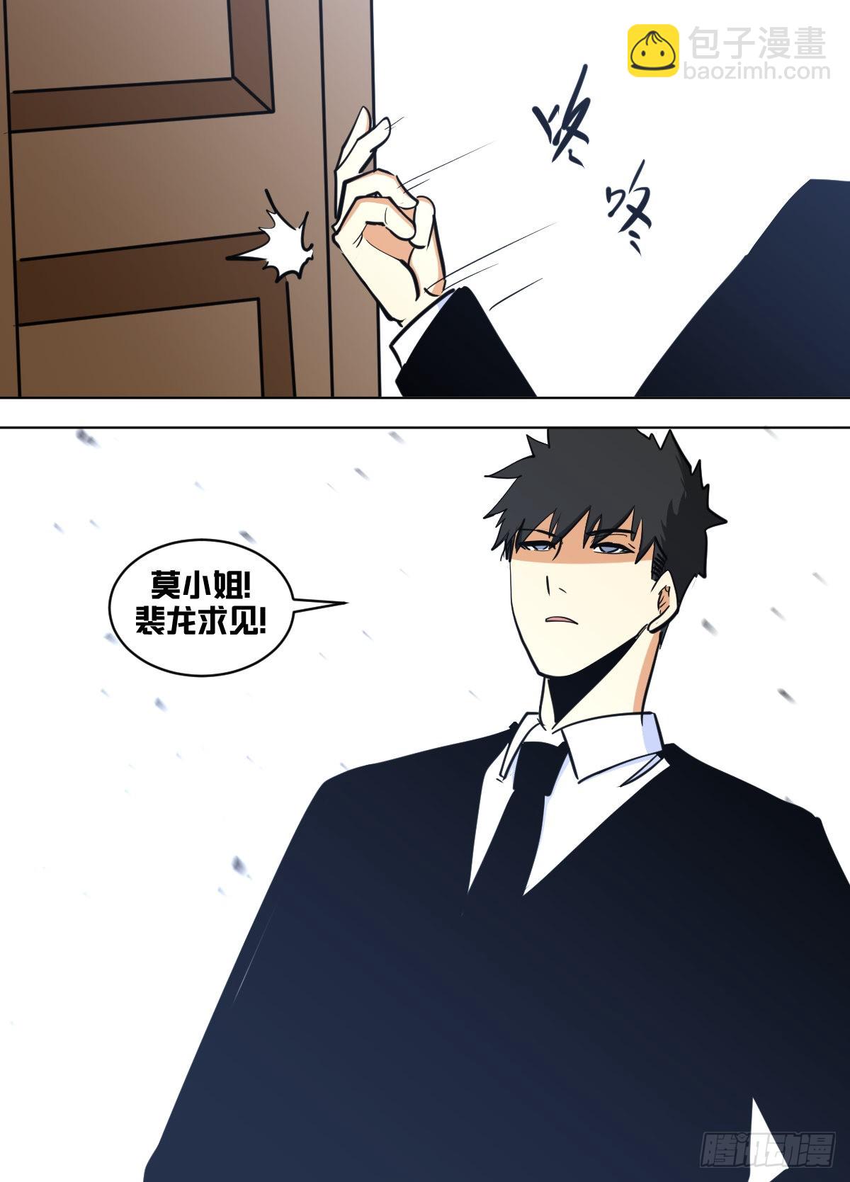 一五三 - 股权-第154话