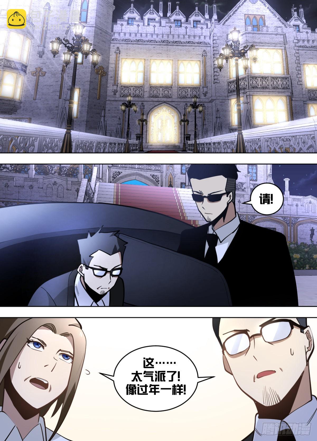 一五三 - 股权-第154话