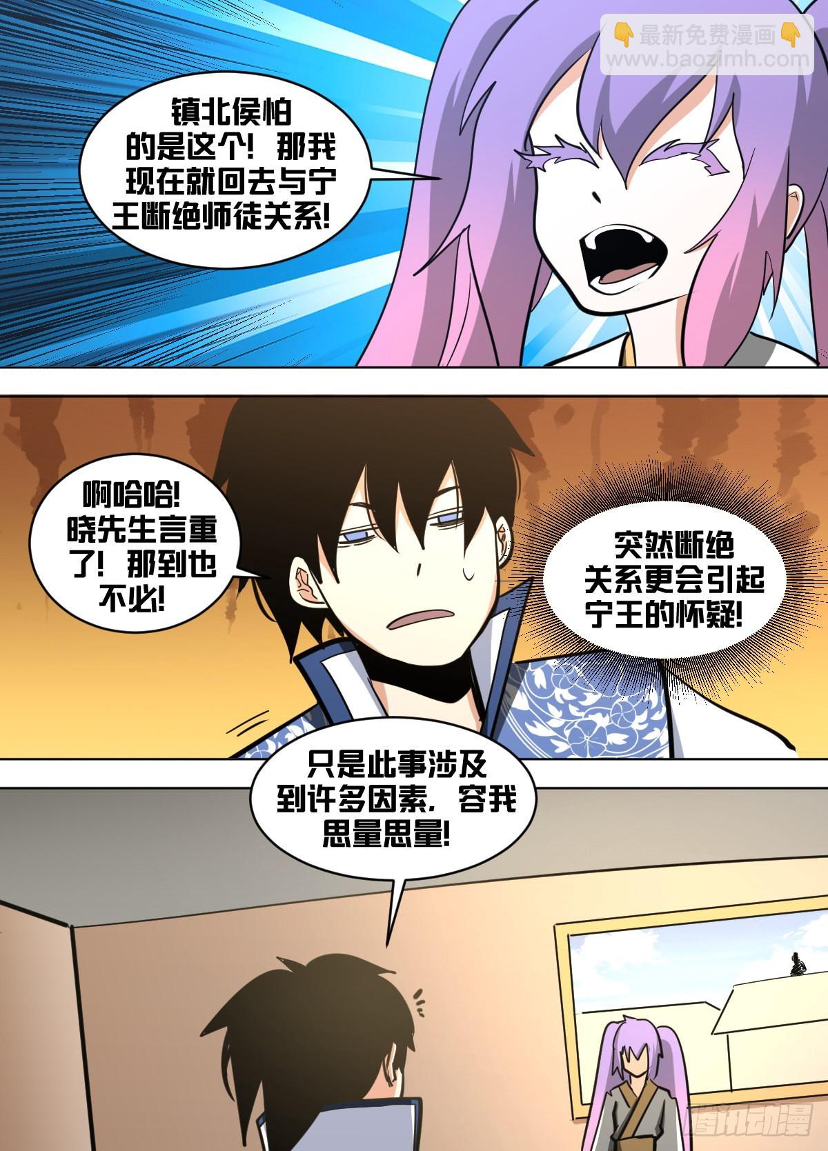 一五五 - 喜欢奇闻异事罢了-第156话