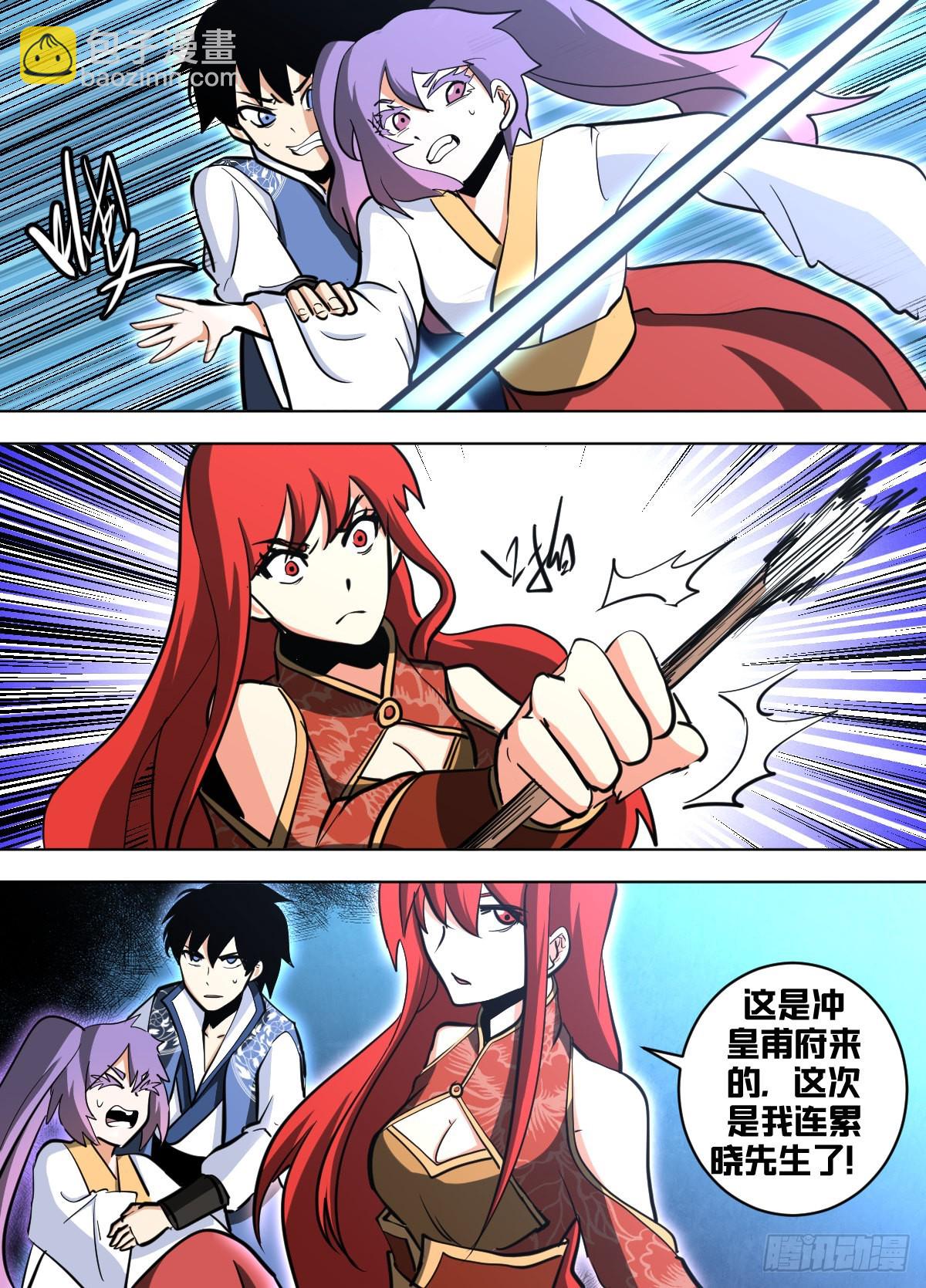 一五五 - 喜欢奇闻异事罢了-第156话