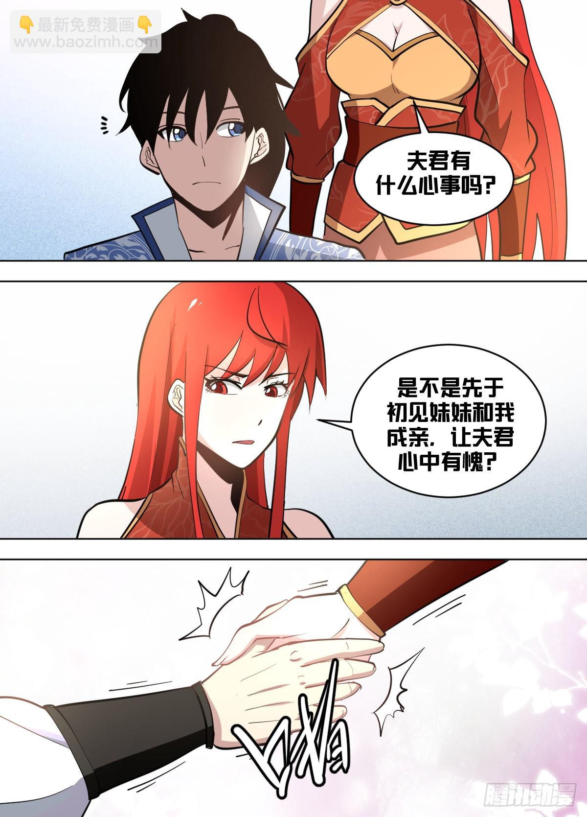 一五五 - 喜欢奇闻异事罢了-第156话