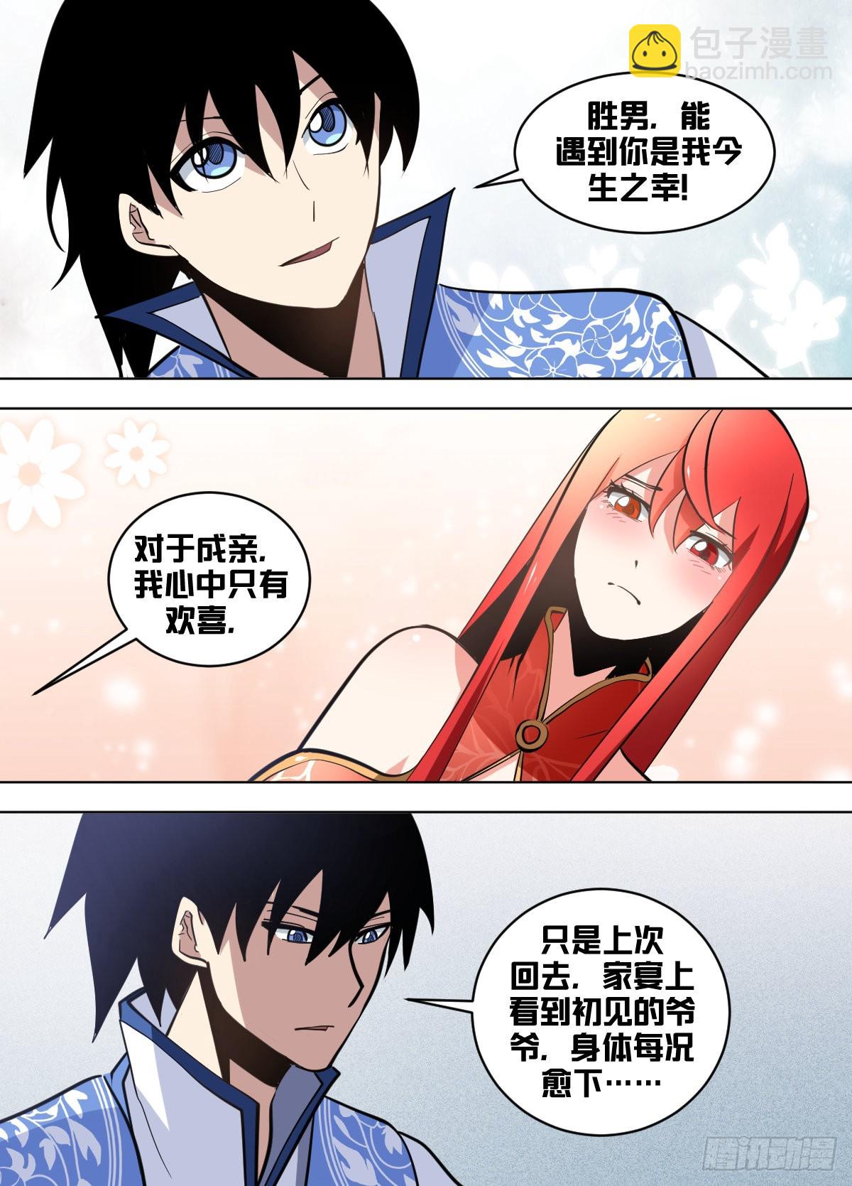 一五五 - 喜欢奇闻异事罢了-第156话