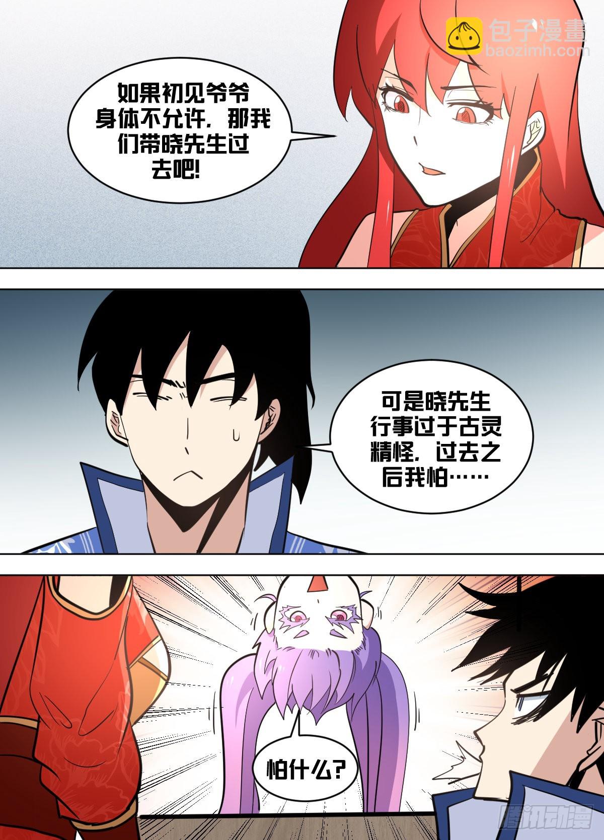 一五五 - 喜欢奇闻异事罢了-第156话