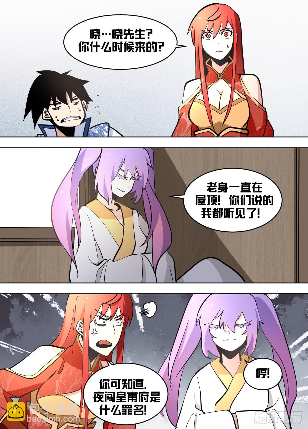 一五五 - 喜欢奇闻异事罢了-第156话